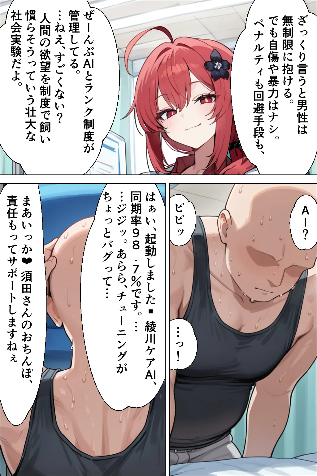 最上位の特権で生ハメセックスし放題 なかだしタウン2 - 006