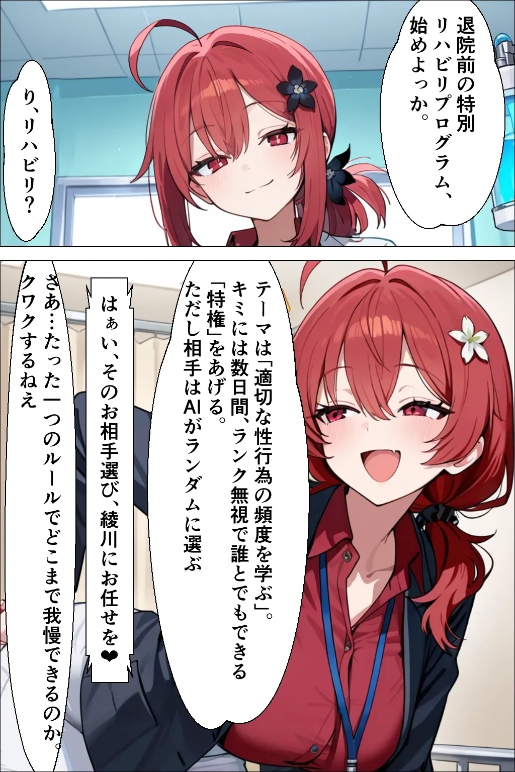 最上位の特権で生ハメセックスし放題 なかだしタウン2 - 008