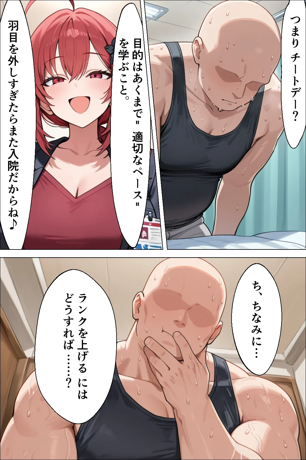 最上位の特権で生ハメセックスし放題 なかだしタウン2 - 009