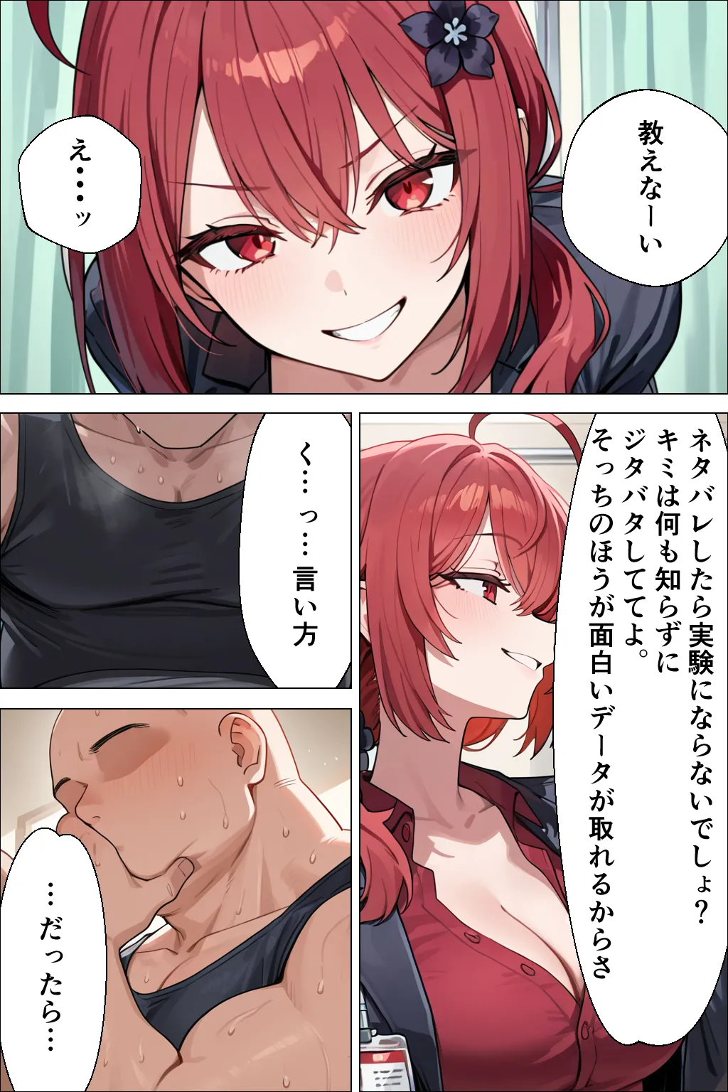 最上位の特権で生ハメセックスし放題 なかだしタウン2 - 010