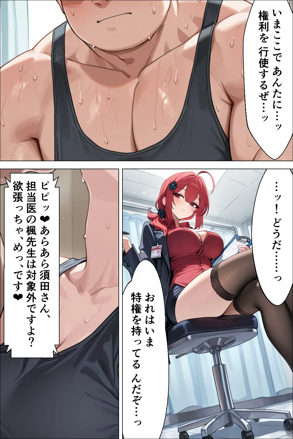 最上位の特権で生ハメセックスし放題 なかだしタウン2 - 011