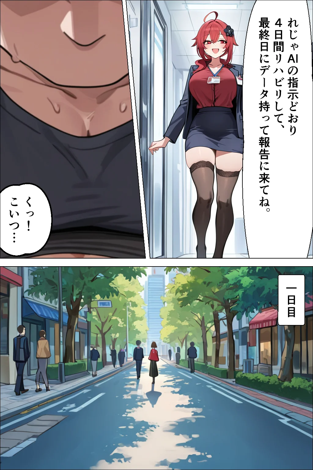 最上位の特権で生ハメセックスし放題 なかだしタウン2 - 013