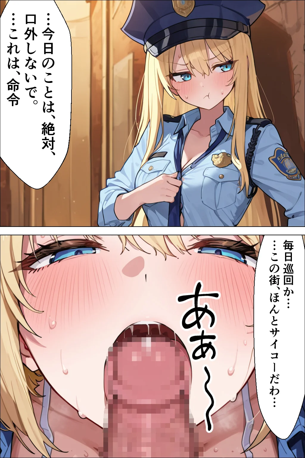 最上位の特権で生ハメセックスし放題 なかだしタウン2 - 037