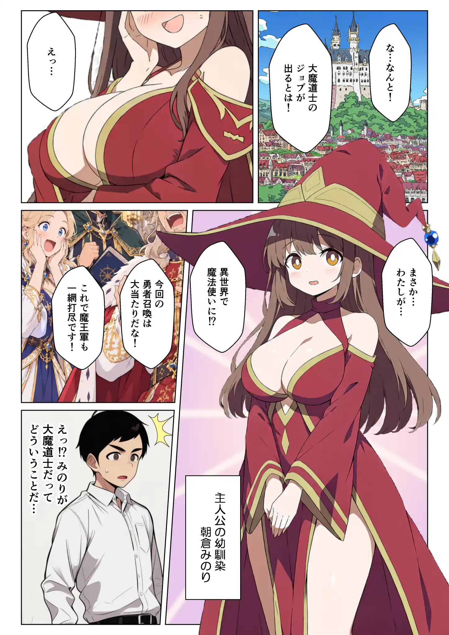異世界クラス転移で俺だけエロスキル！？追放されたけどギャルたちとイチャイチャするだけで最強ハーレム完成！ - 003