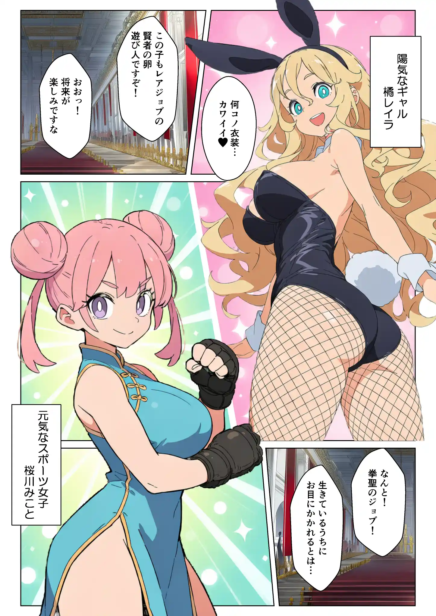 異世界クラス転移で俺だけエロスキル！？追放されたけどギャルたちとイチャイチャするだけで最強ハーレム完成！ - 004
