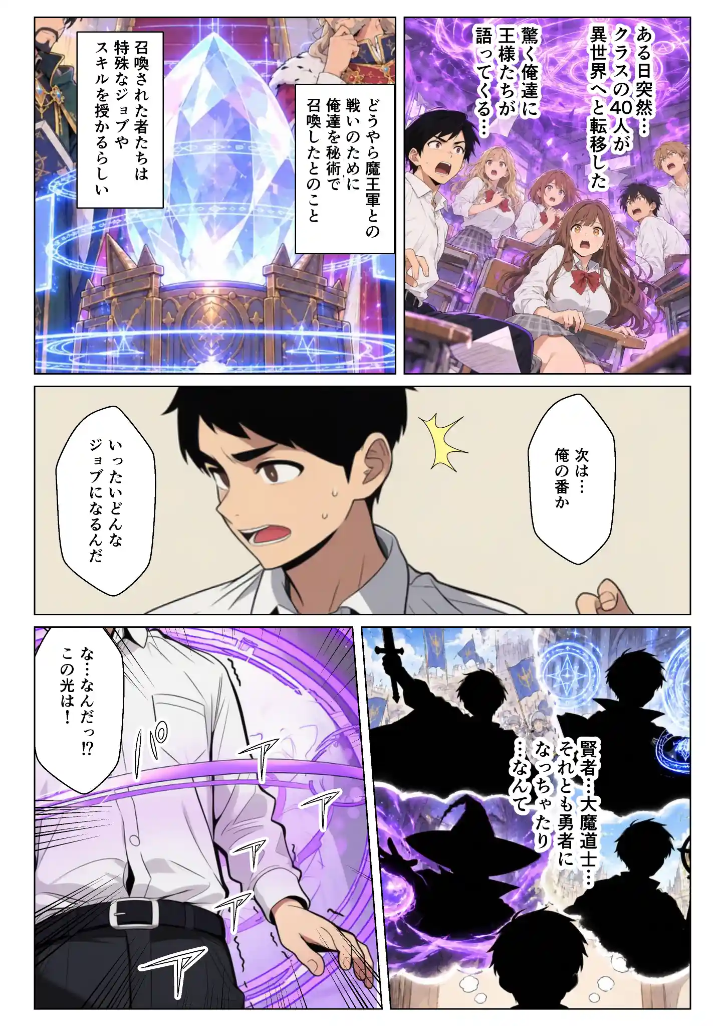 異世界クラス転移で俺だけエロスキル！？追放されたけどギャルたちとイチャイチャするだけで最強ハーレム完成！ - 005