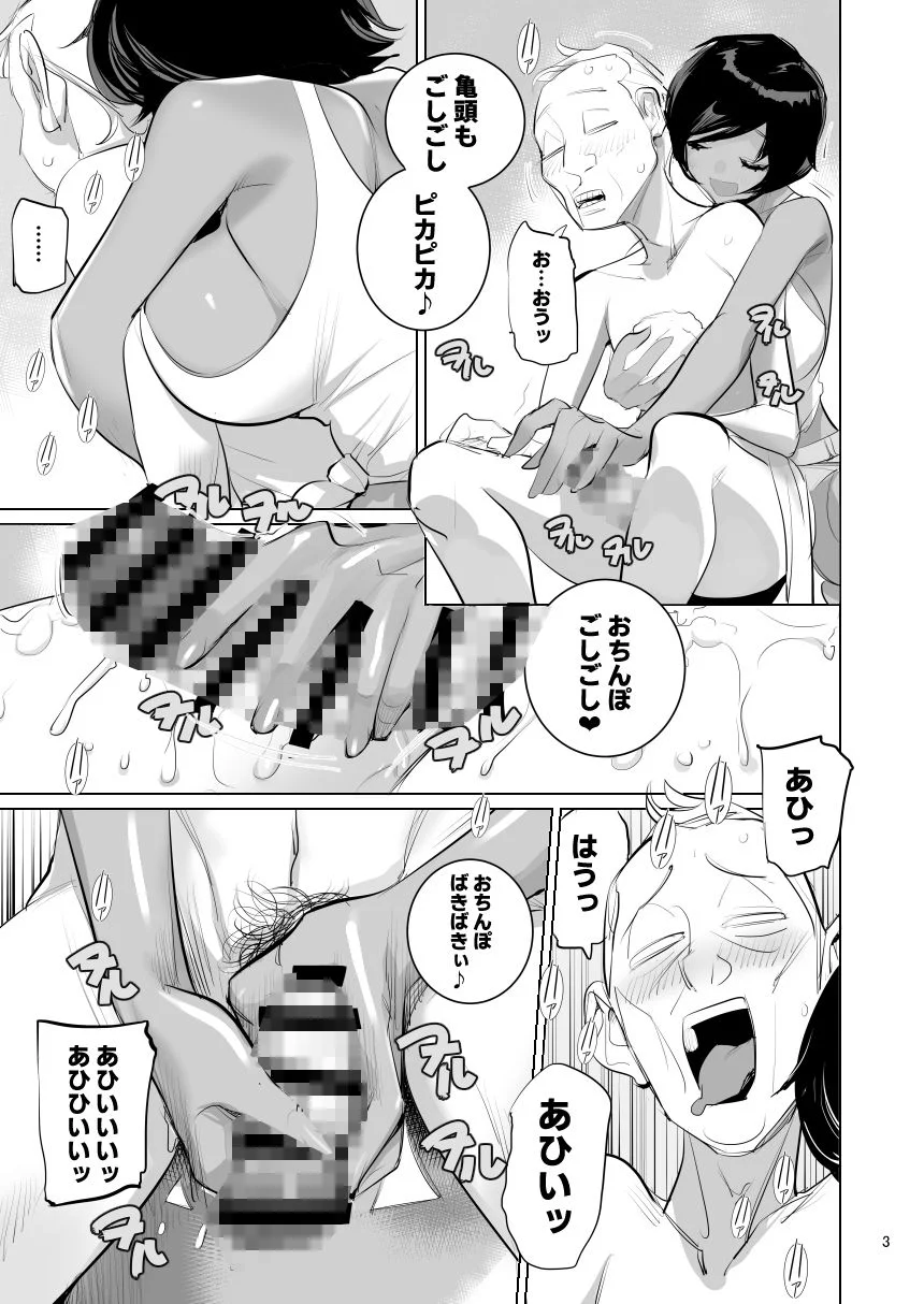南国娘がお背中流します - 004