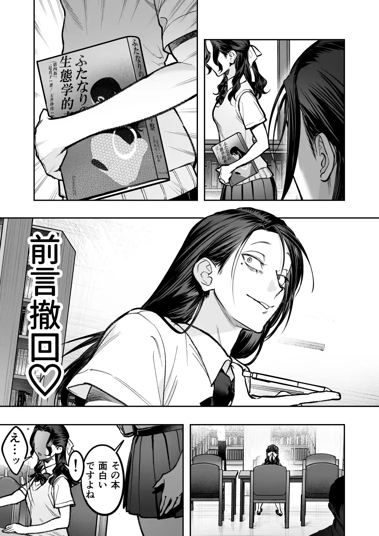 生えたてふたなり2 夏、満喫中 - 008