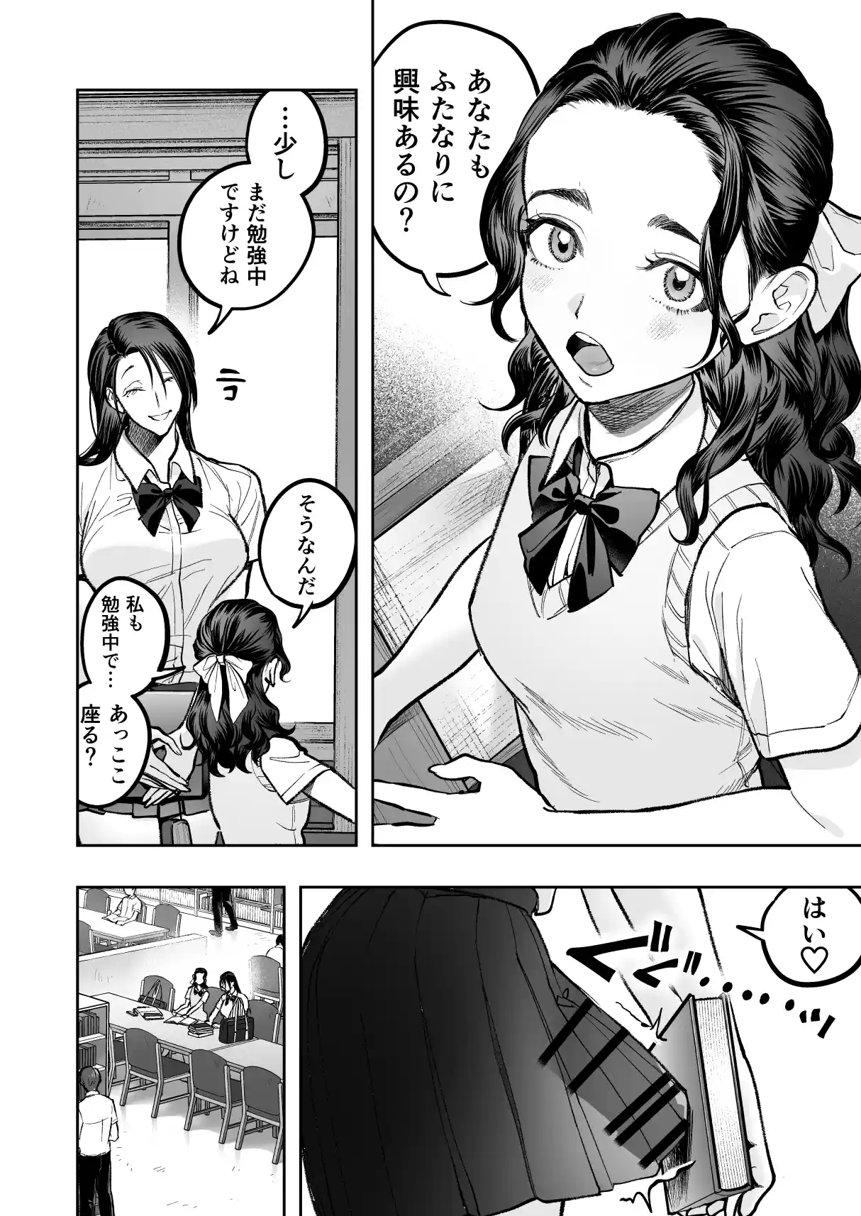 生えたてふたなり2 夏、満喫中 - 009