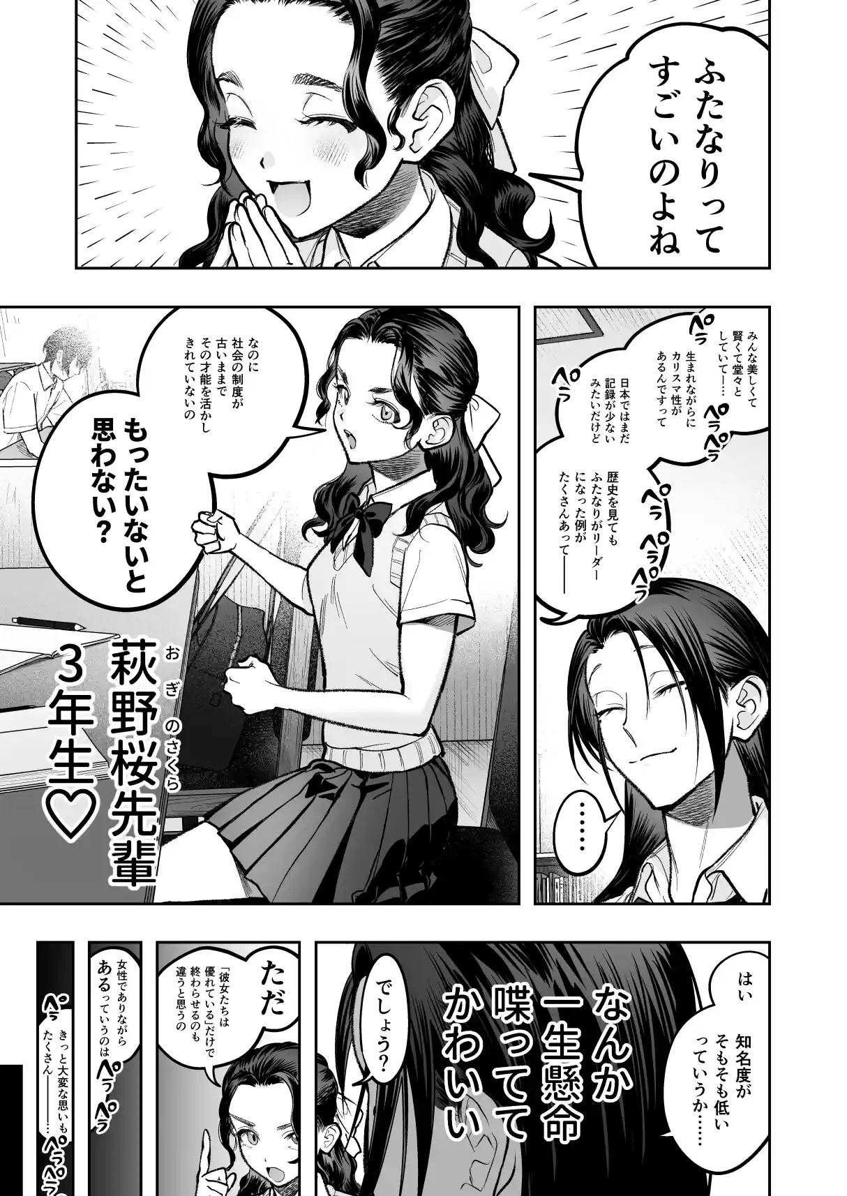 生えたてふたなり2 夏、満喫中 - 010