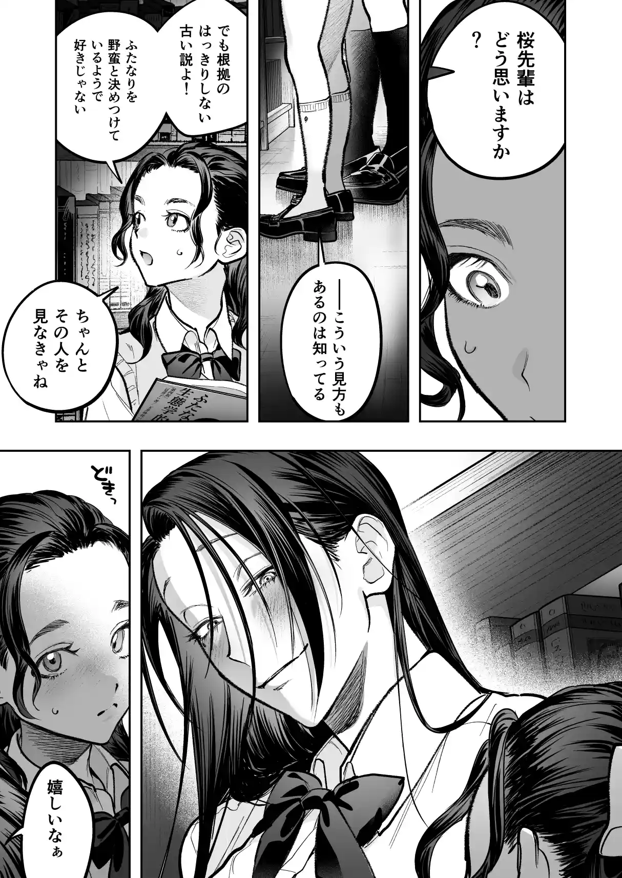 生えたてふたなり2 夏、満喫中 - 012