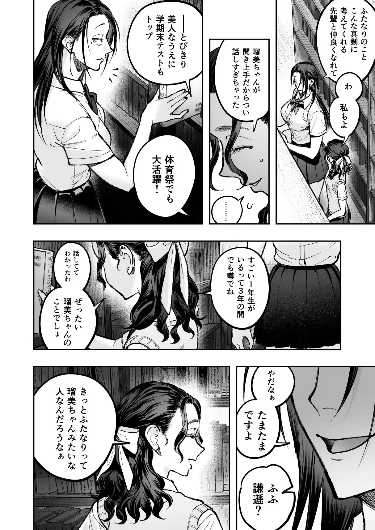 生えたてふたなり2 夏、満喫中 - 013
