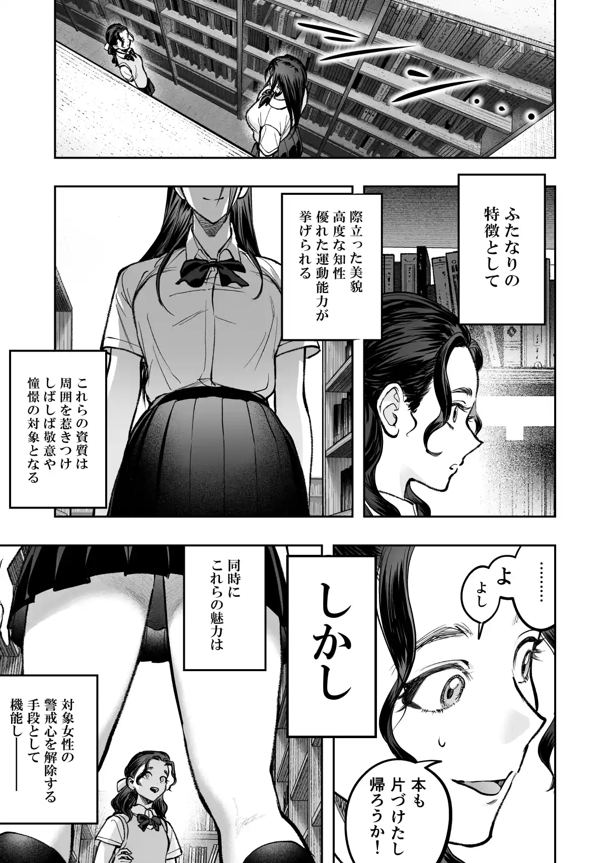 生えたてふたなり2 夏、満喫中 - 014