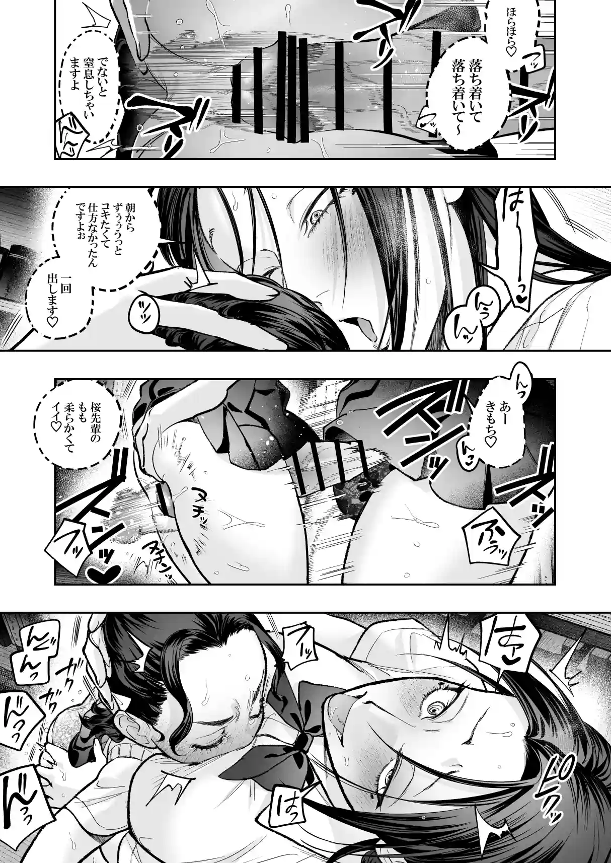 生えたてふたなり2 夏、満喫中 - 018