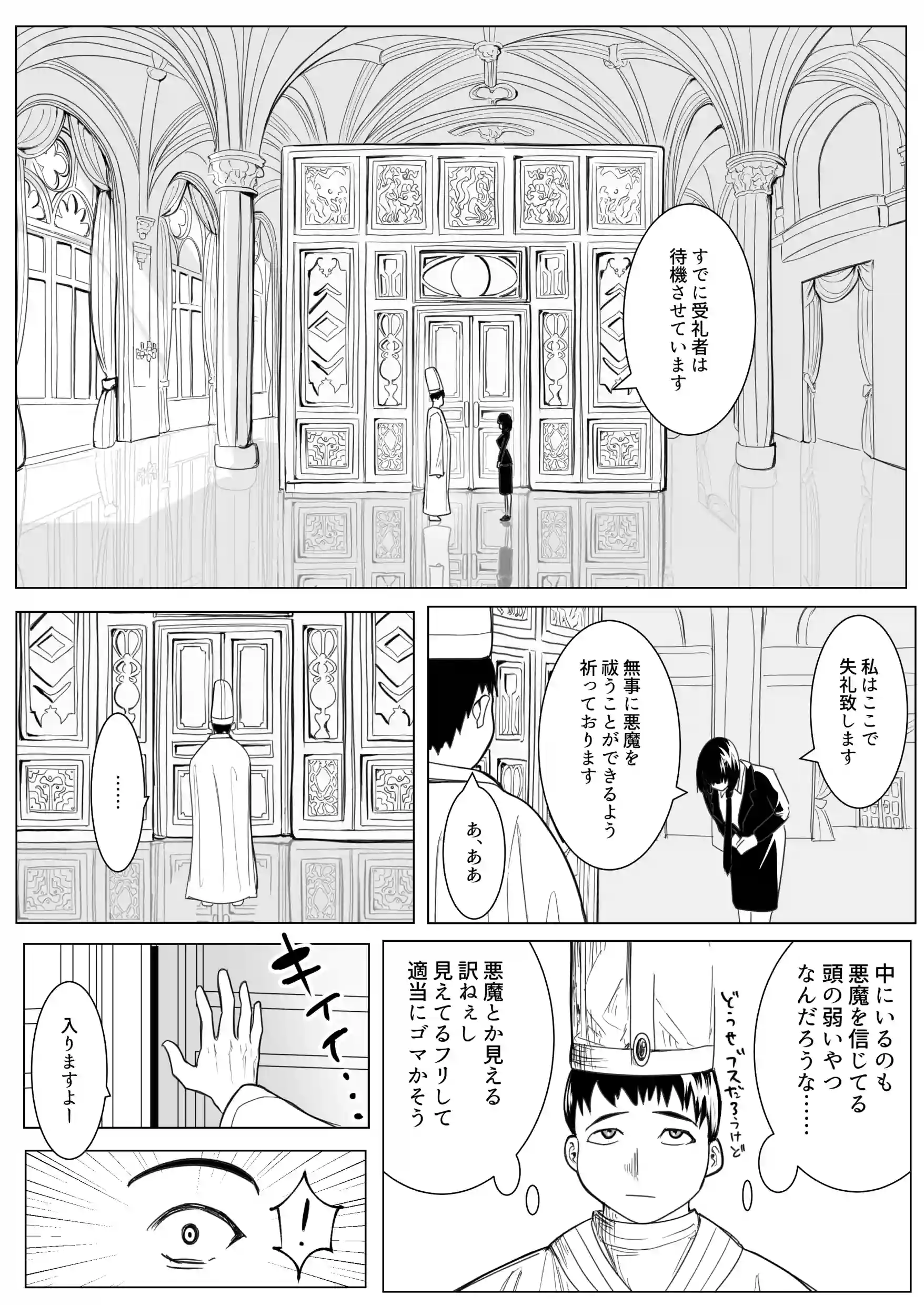 新興宗教の教祖になったので、信者の女子校生を犯しました。 - 009