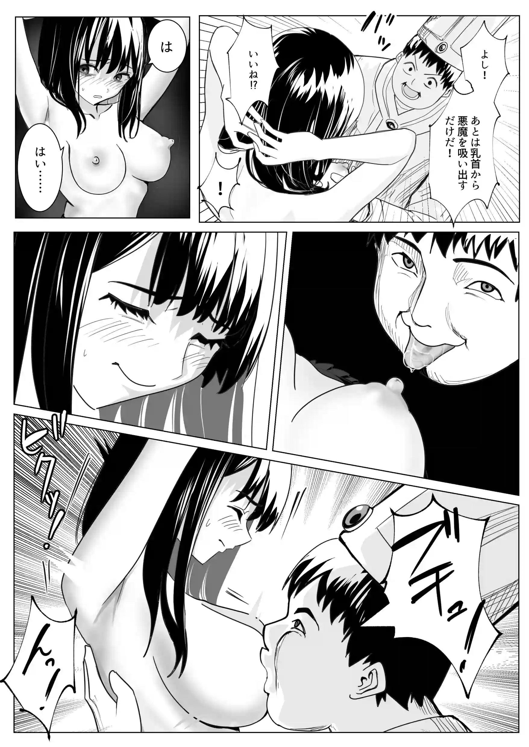 新興宗教の教祖になったので、信者の女子校生を犯しました。 - 020