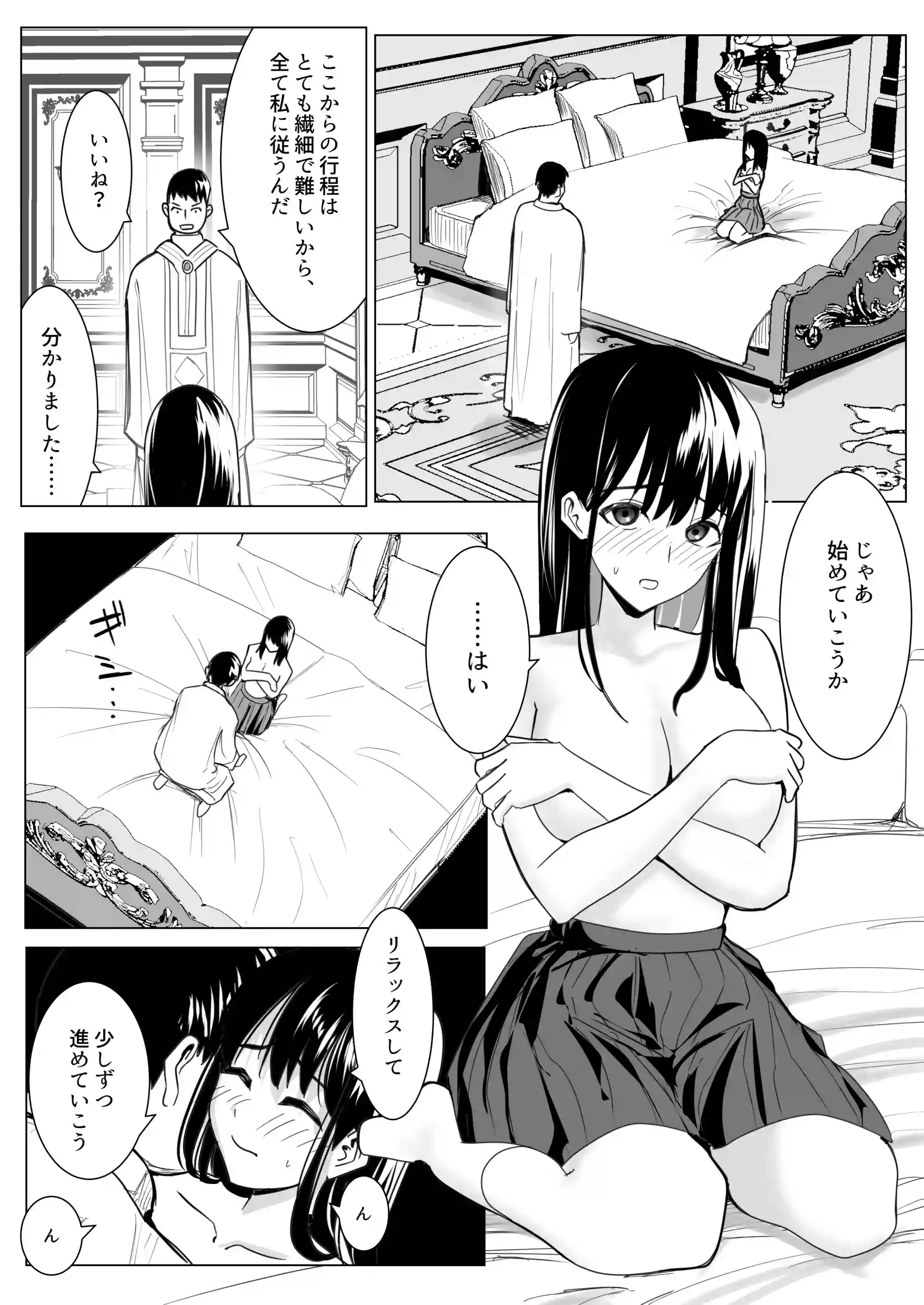 新興宗教の教祖になったので、信者の女子校生を犯しました。 - 025