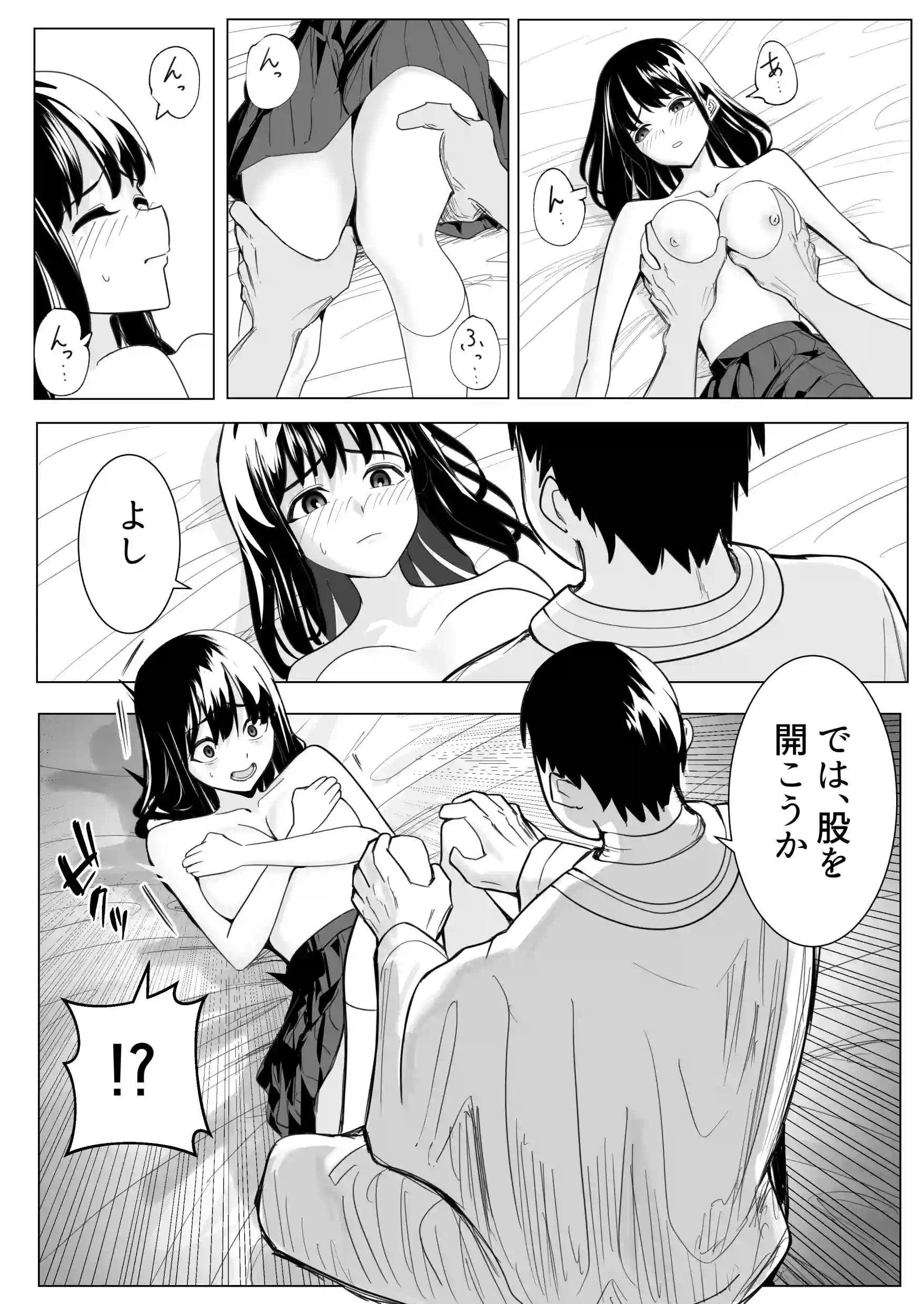 新興宗教の教祖になったので、信者の女子校生を犯しました。 - 026