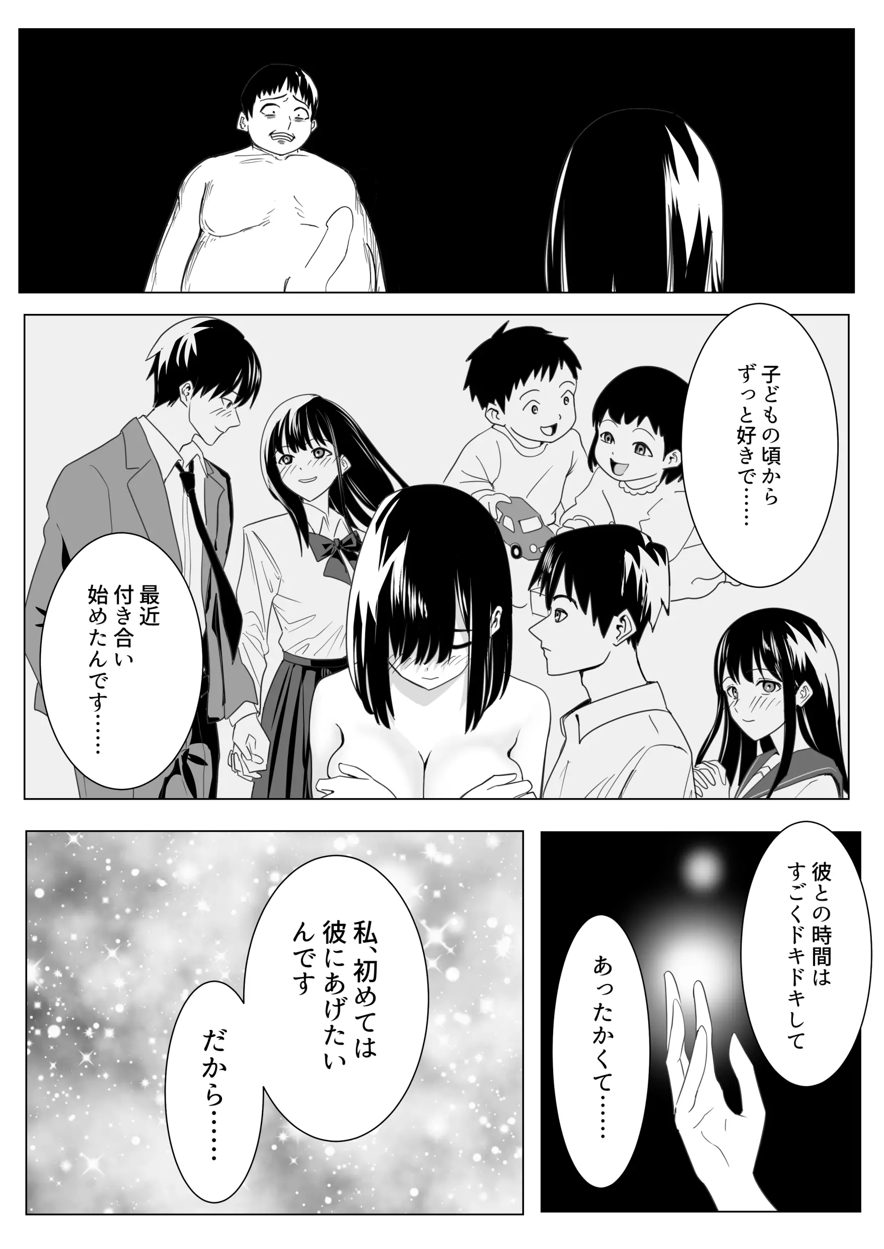 新興宗教の教祖になったので、信者の女子校生を犯しました。 - 033
