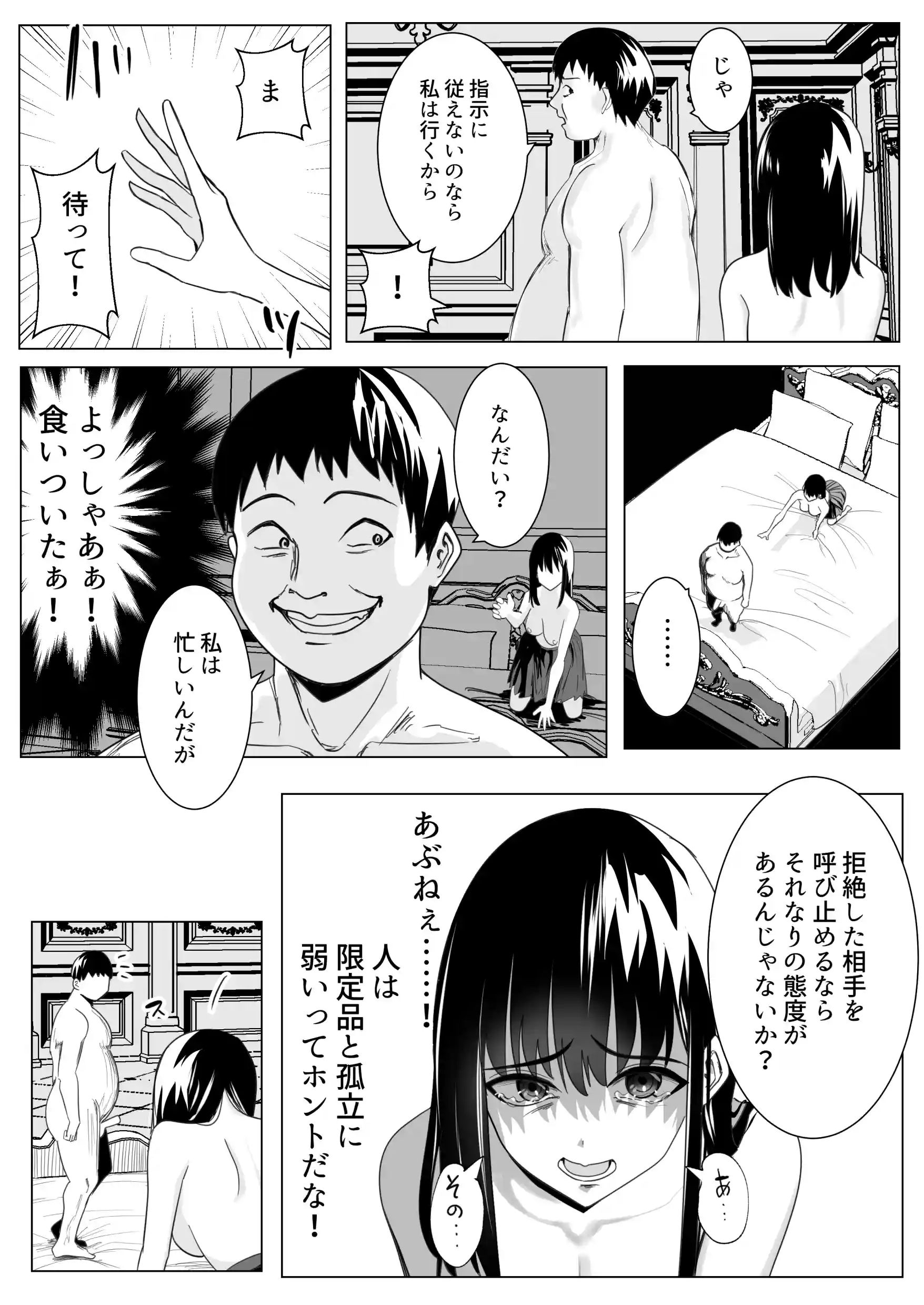 新興宗教の教祖になったので、信者の女子校生を犯しました。 - 036