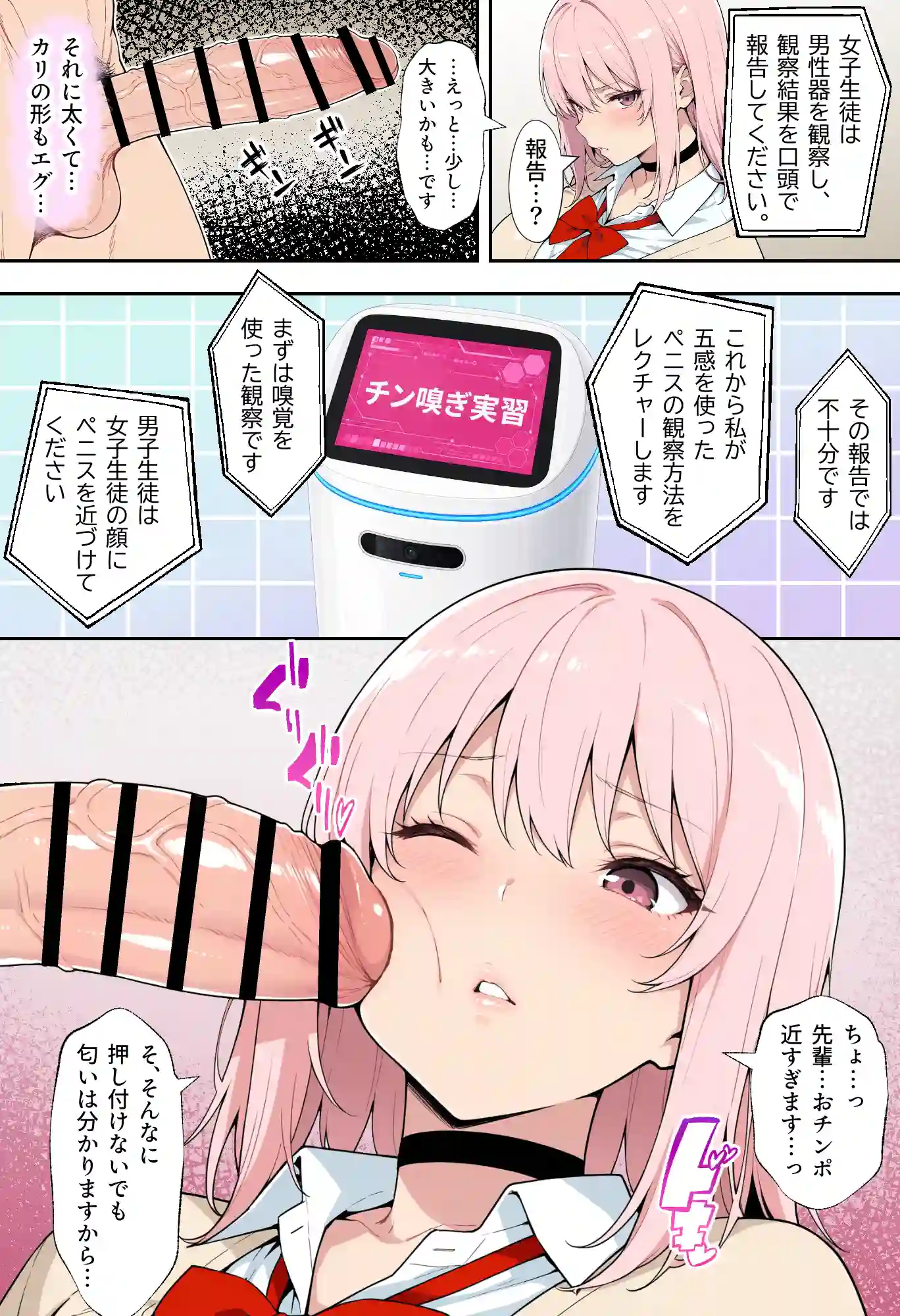 童貞の俺が性実習の授業であざとい系後輩ギャルと遺伝子相性SSSだった件 - 020