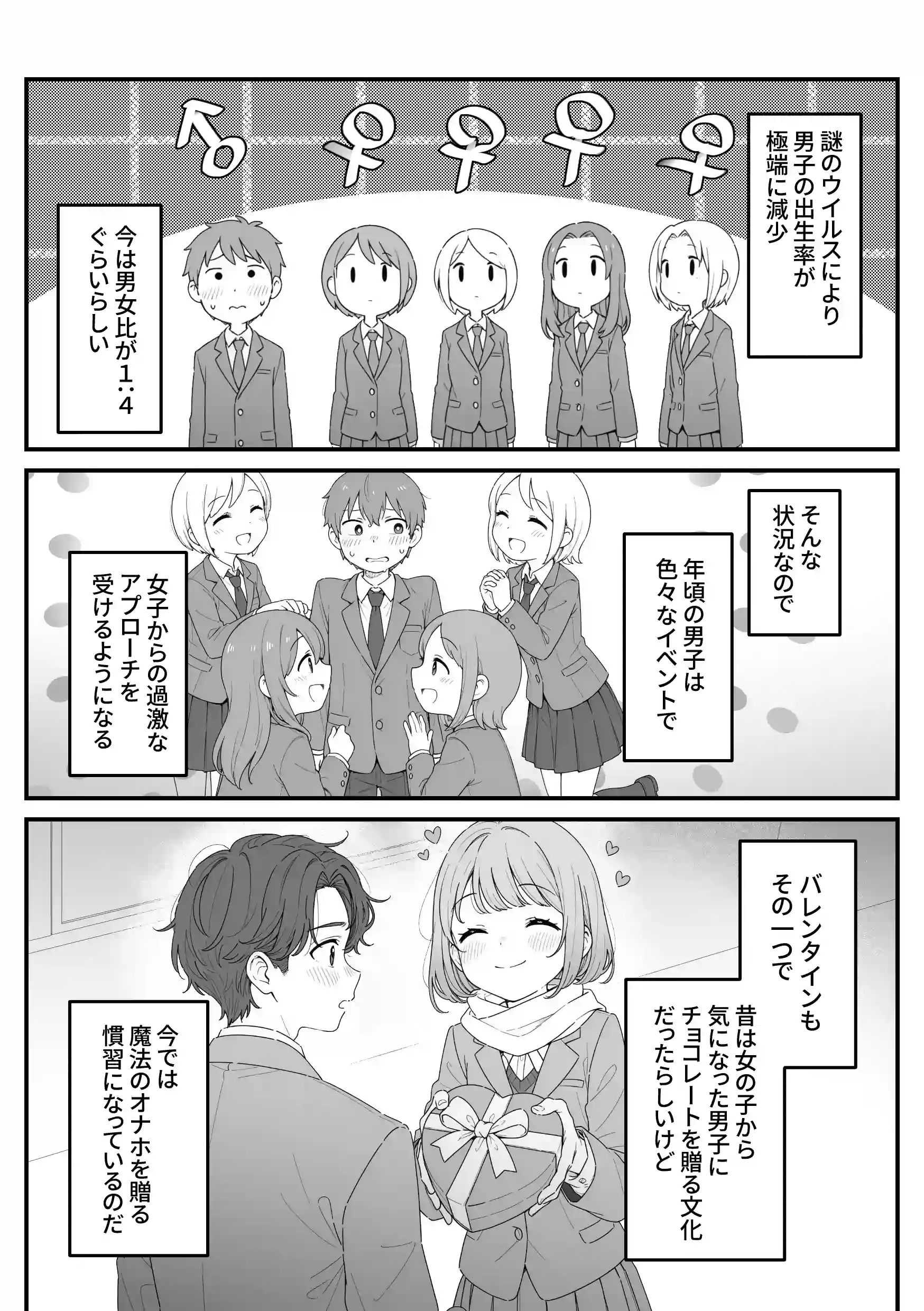 バレンタインにダウナー系銀髪ギャルから魔法のオナホをもらったから使い倒してイチャラブセックスしまくる。 - 003
