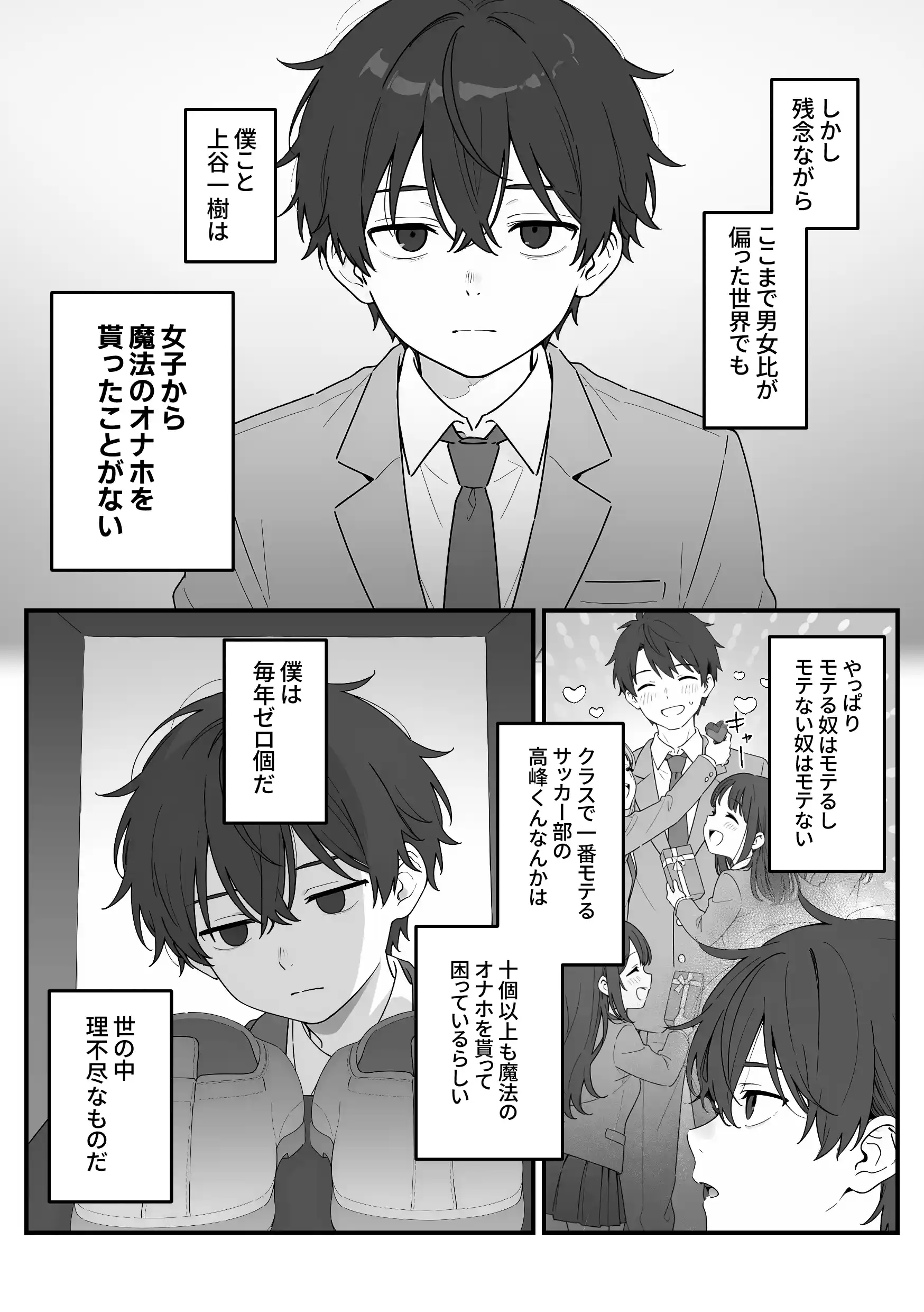 バレンタインにダウナー系銀髪ギャルから魔法のオナホをもらったから使い倒してイチャラブセックスしまくる。 - 004