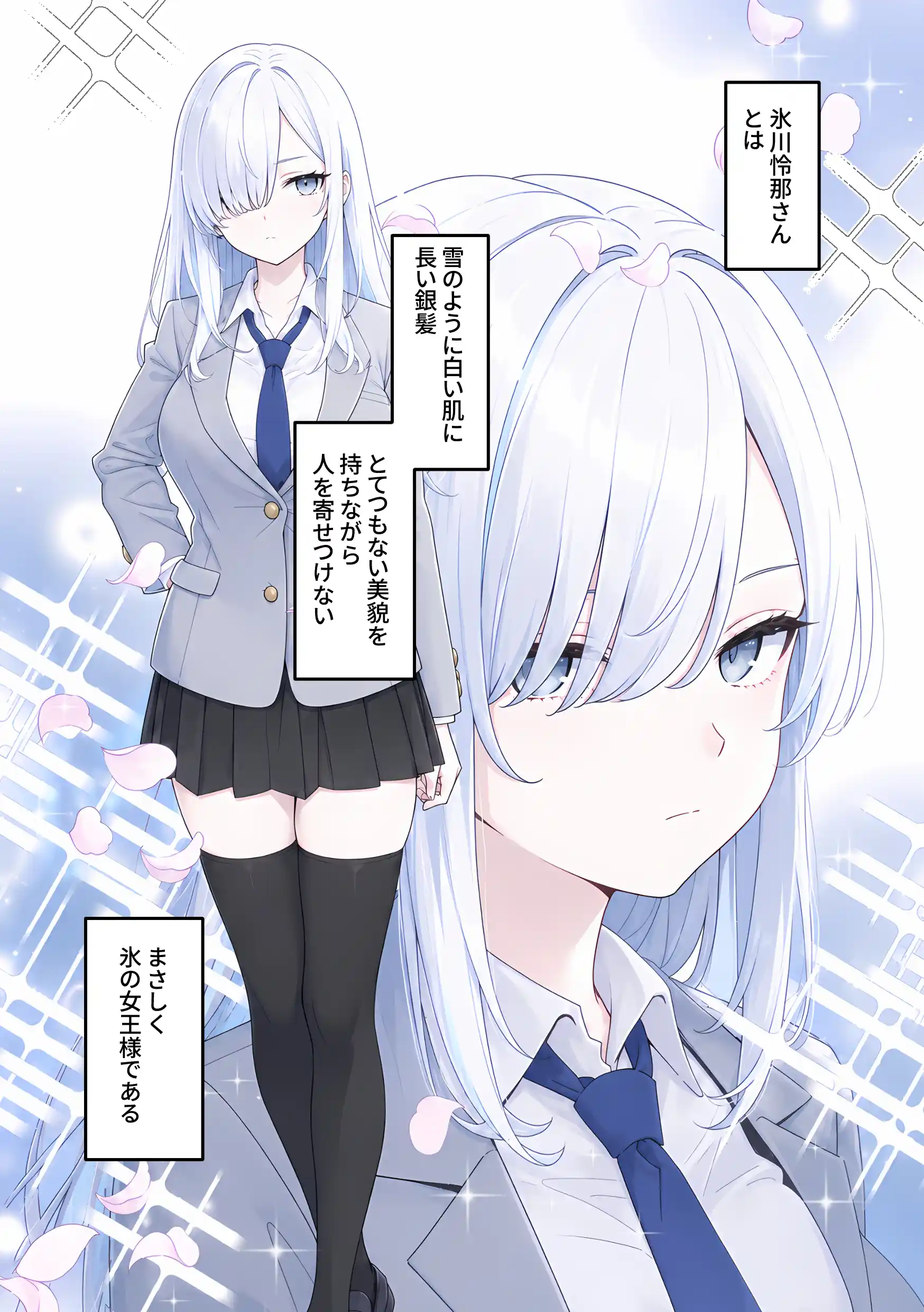 バレンタインにダウナー系銀髪ギャルから魔法のオナホをもらったから使い倒してイチャラブセックスしまくる。 - 006