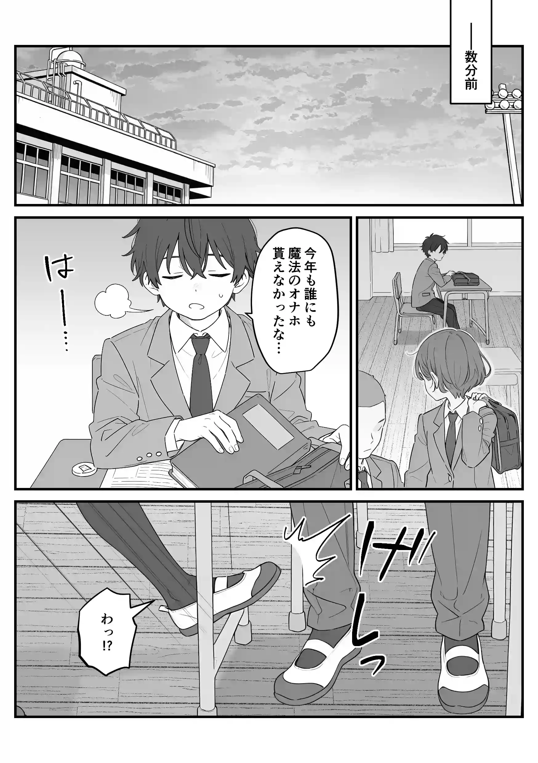 バレンタインにダウナー系銀髪ギャルから魔法のオナホをもらったから使い倒してイチャラブセックスしまくる。 - 007