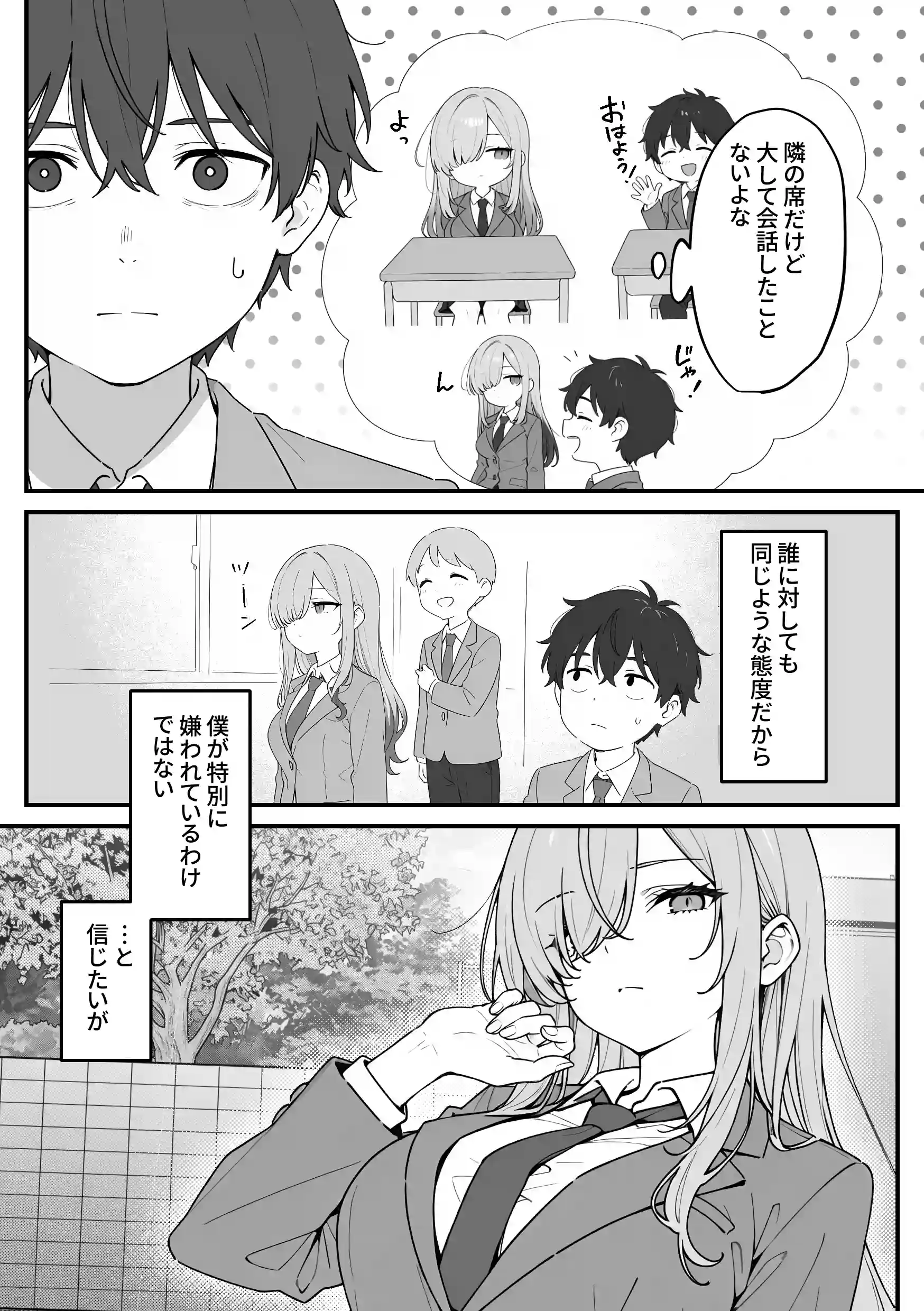 バレンタインにダウナー系銀髪ギャルから魔法のオナホをもらったから使い倒してイチャラブセックスしまくる。 - 009