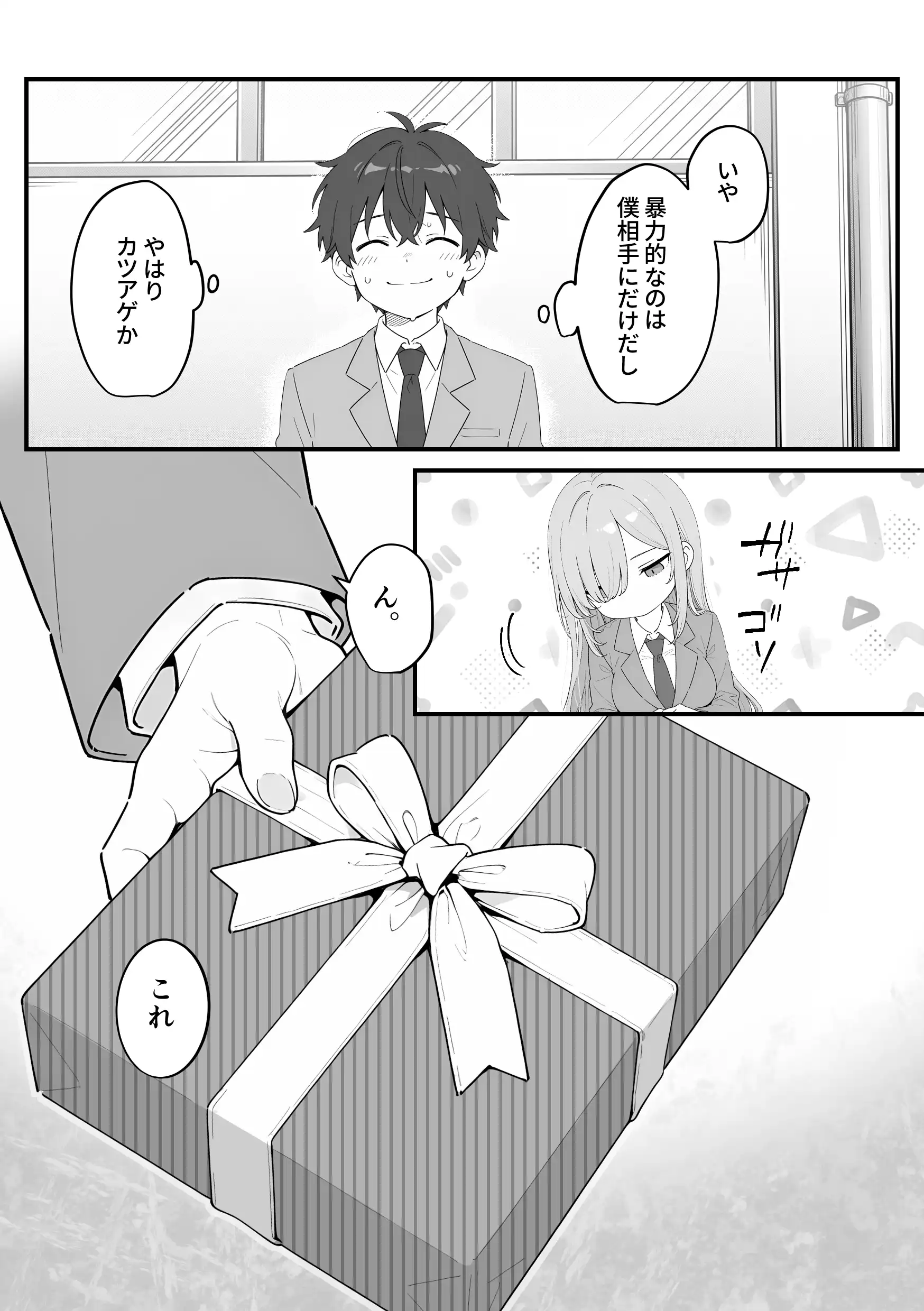 バレンタインにダウナー系銀髪ギャルから魔法のオナホをもらったから使い倒してイチャラブセックスしまくる。 - 010