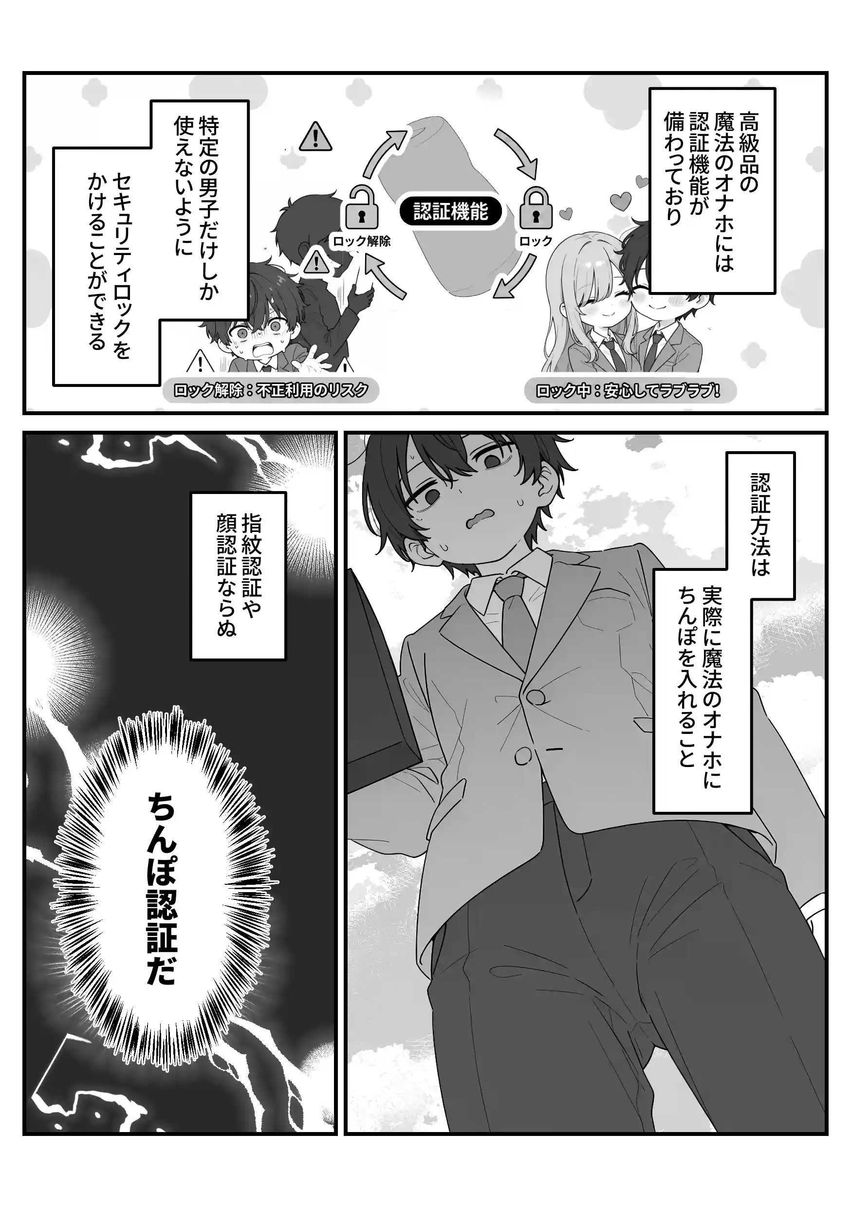 バレンタインにダウナー系銀髪ギャルから魔法のオナホをもらったから使い倒してイチャラブセックスしまくる。 - 015