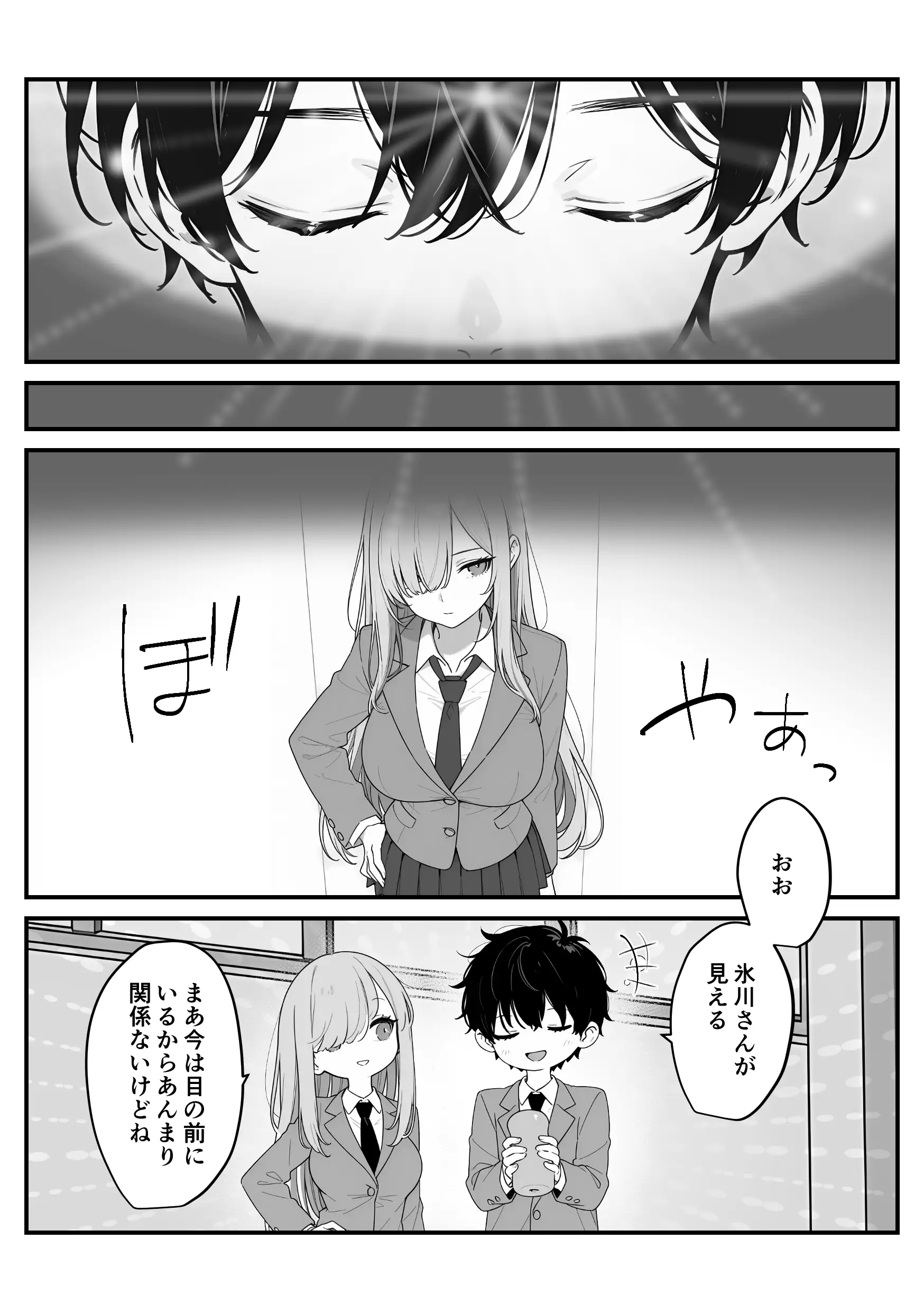 バレンタインにダウナー系銀髪ギャルから魔法のオナホをもらったから使い倒してイチャラブセックスしまくる。 - 018