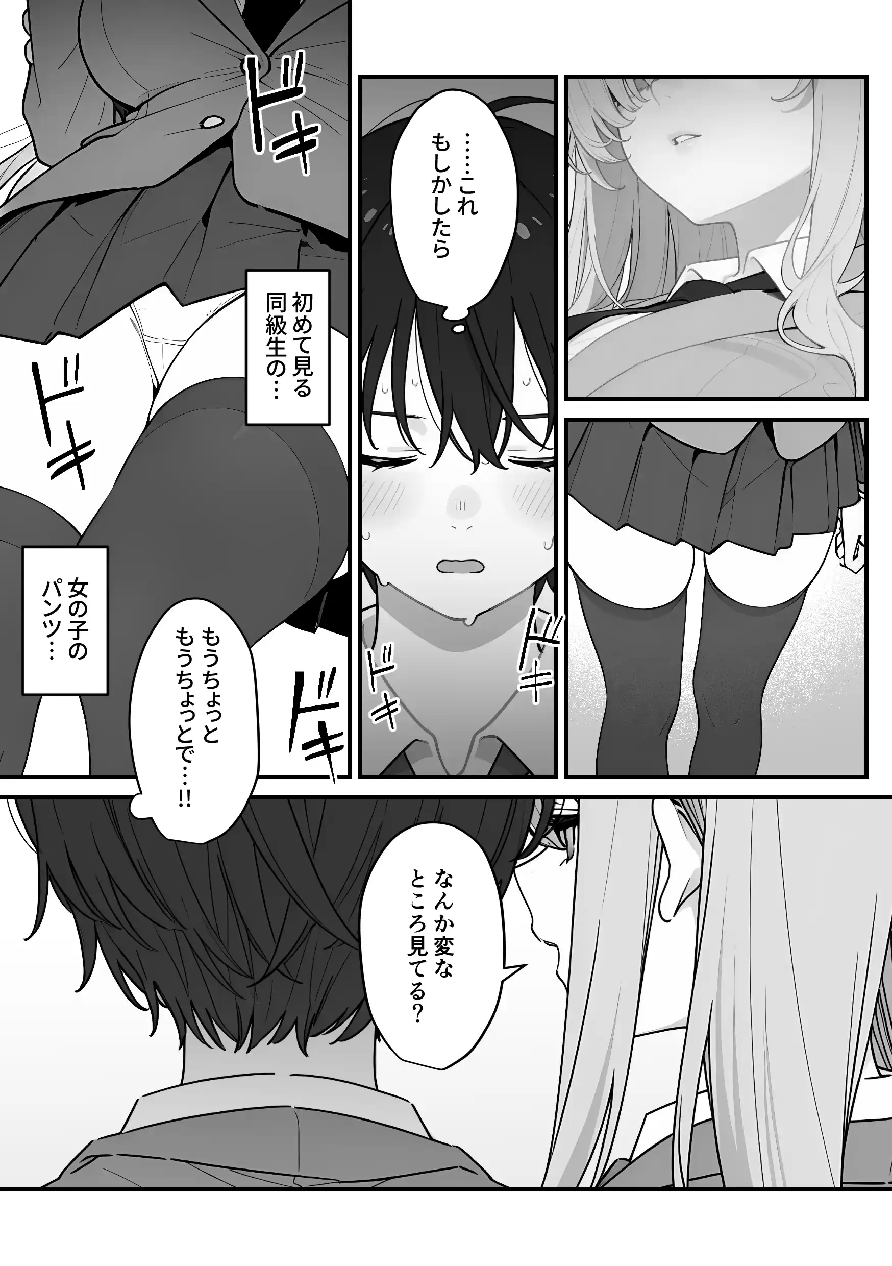 バレンタインにダウナー系銀髪ギャルから魔法のオナホをもらったから使い倒してイチャラブセックスしまくる。 - 019