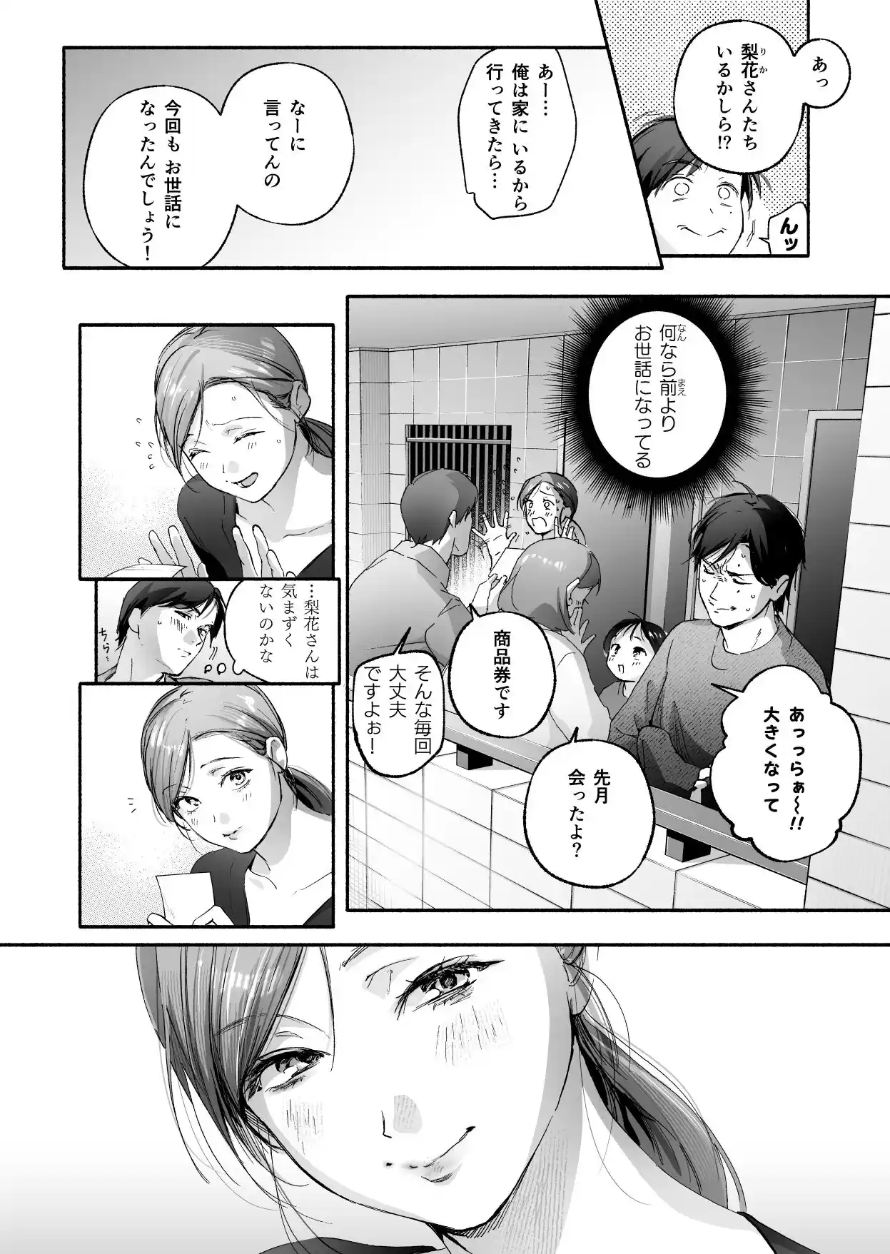 Trop 2 〜内定祝いは人妻のはじめてアナル〜 - 009