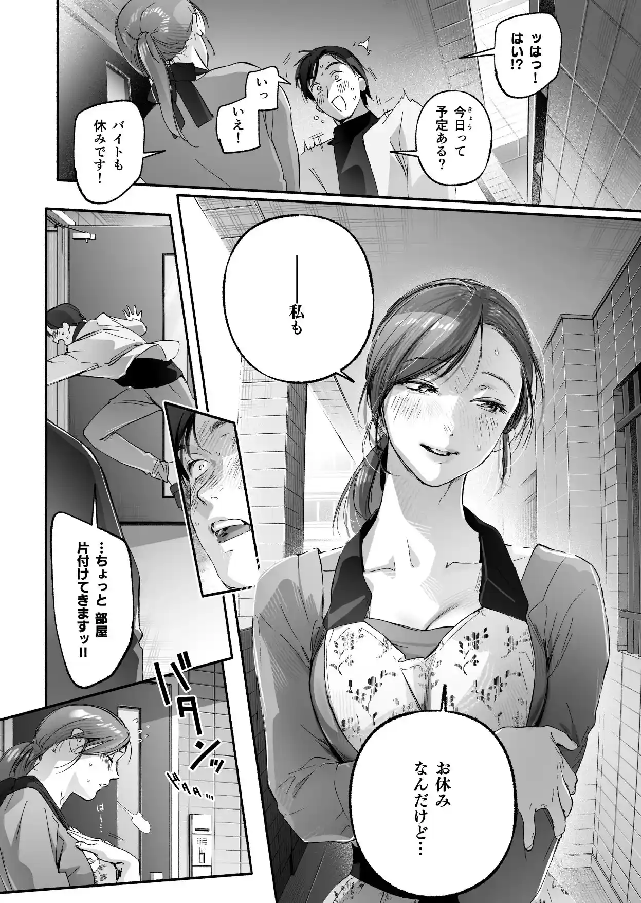 Trop 2 〜内定祝いは人妻のはじめてアナル〜 - 012