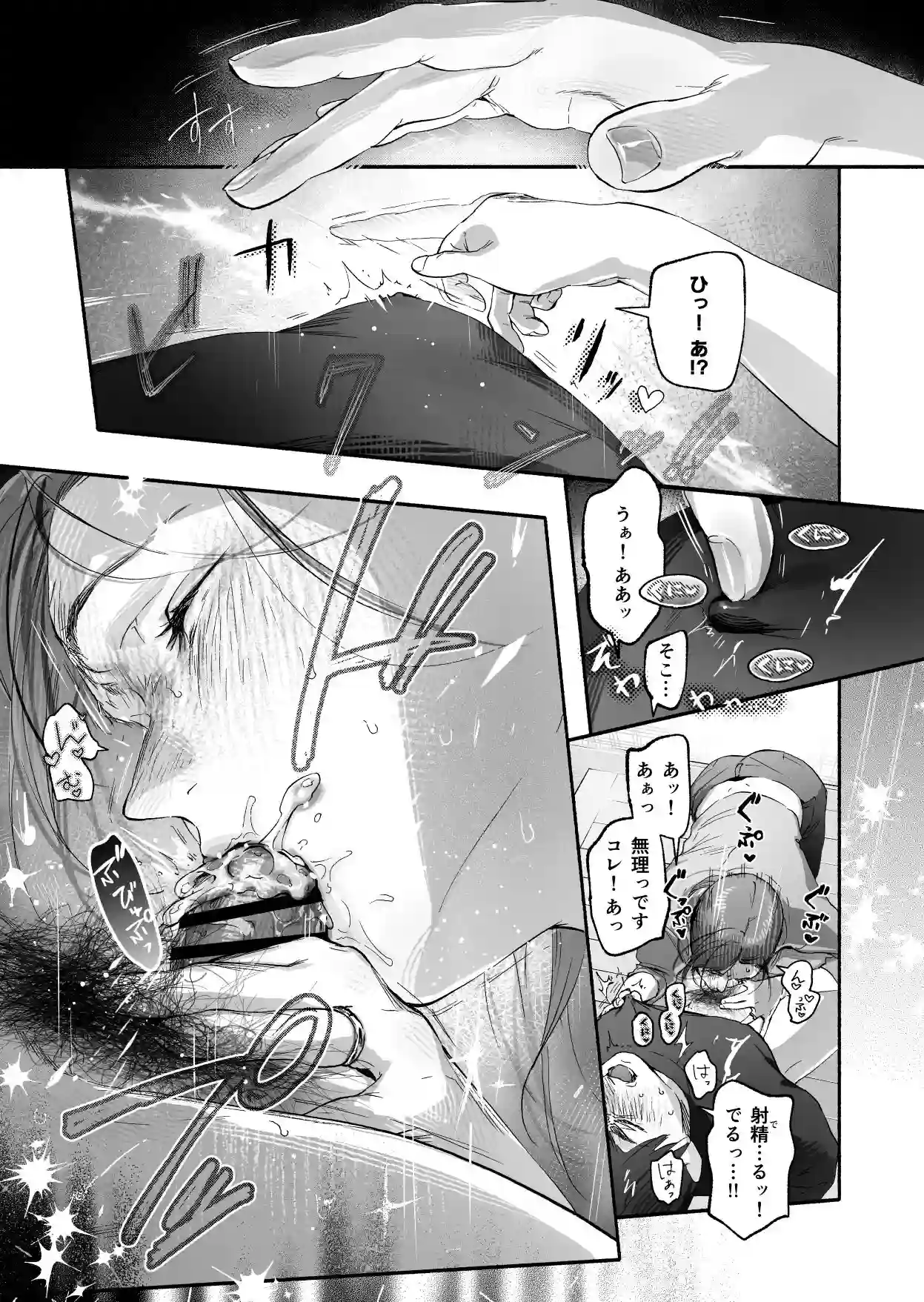 Trop 2 〜内定祝いは人妻のはじめてアナル〜 - 016