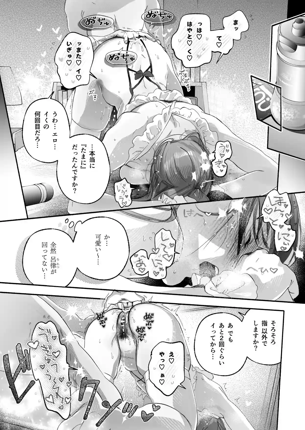 Trop 2 〜内定祝いは人妻のはじめてアナル〜 - 021