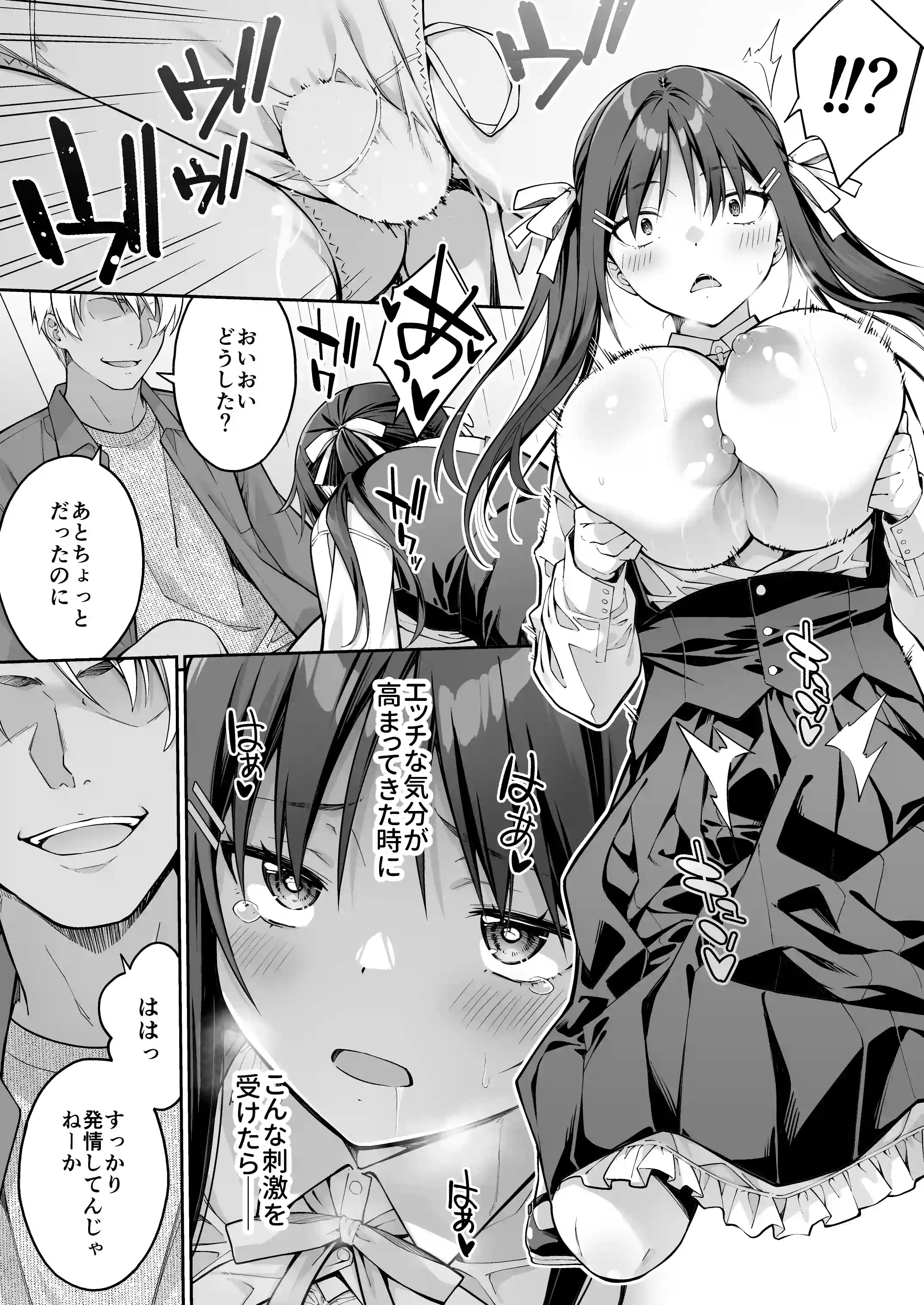 大好きな先輩の初めてを大嫌いな奴に全て奪われる話2 - 022