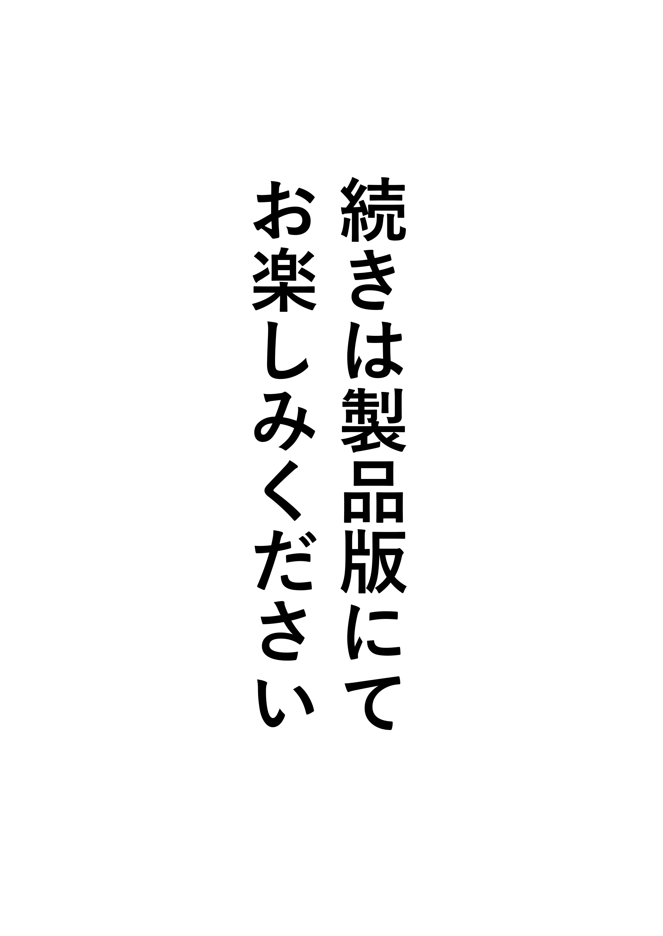 大好きな先輩の初めてを大嫌いな奴に全て奪われる話2 - 025