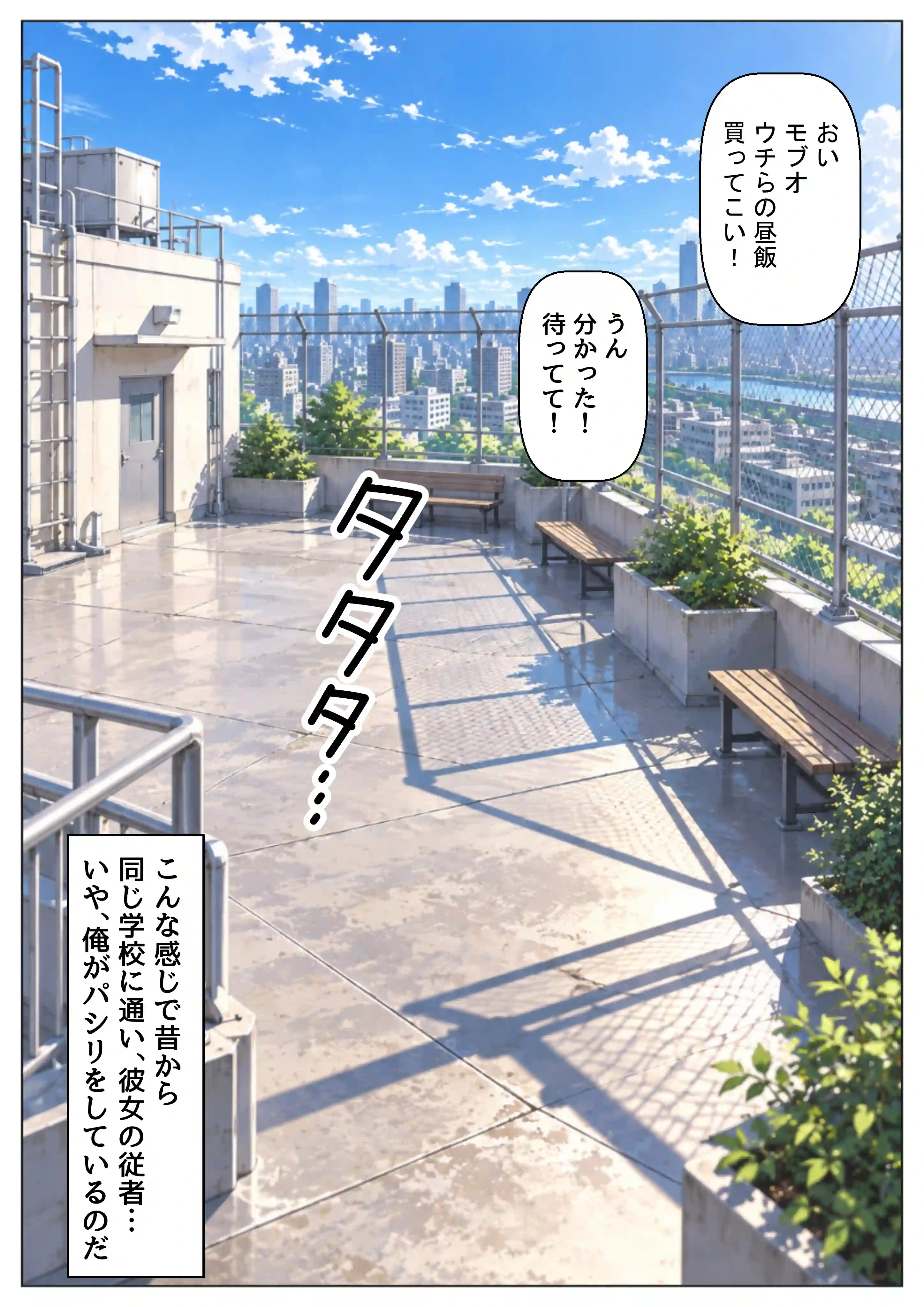 とある世界にモブ転生 麦野シズ●編 - 016