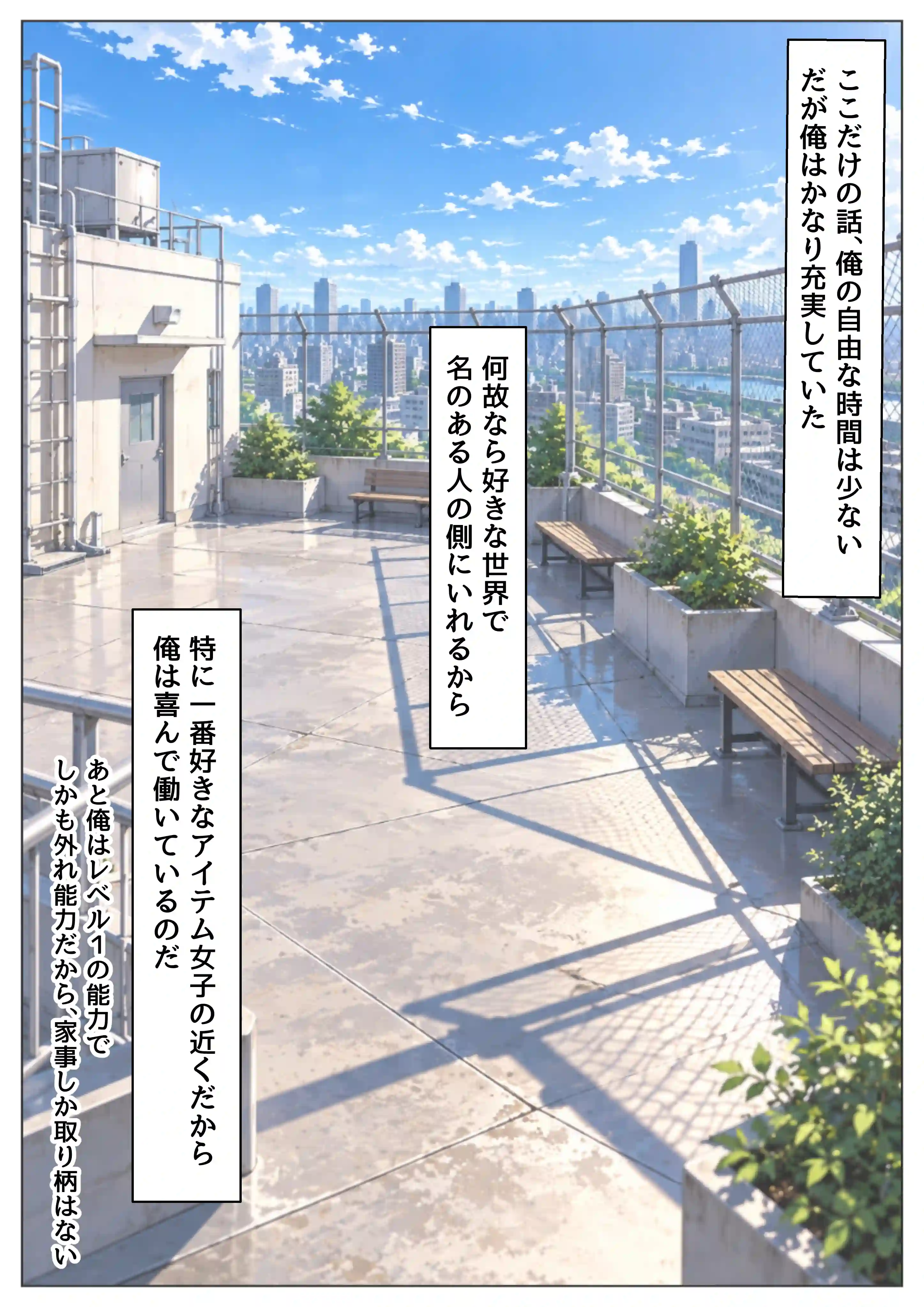 とある世界にモブ転生 麦野シズ●編 - 018