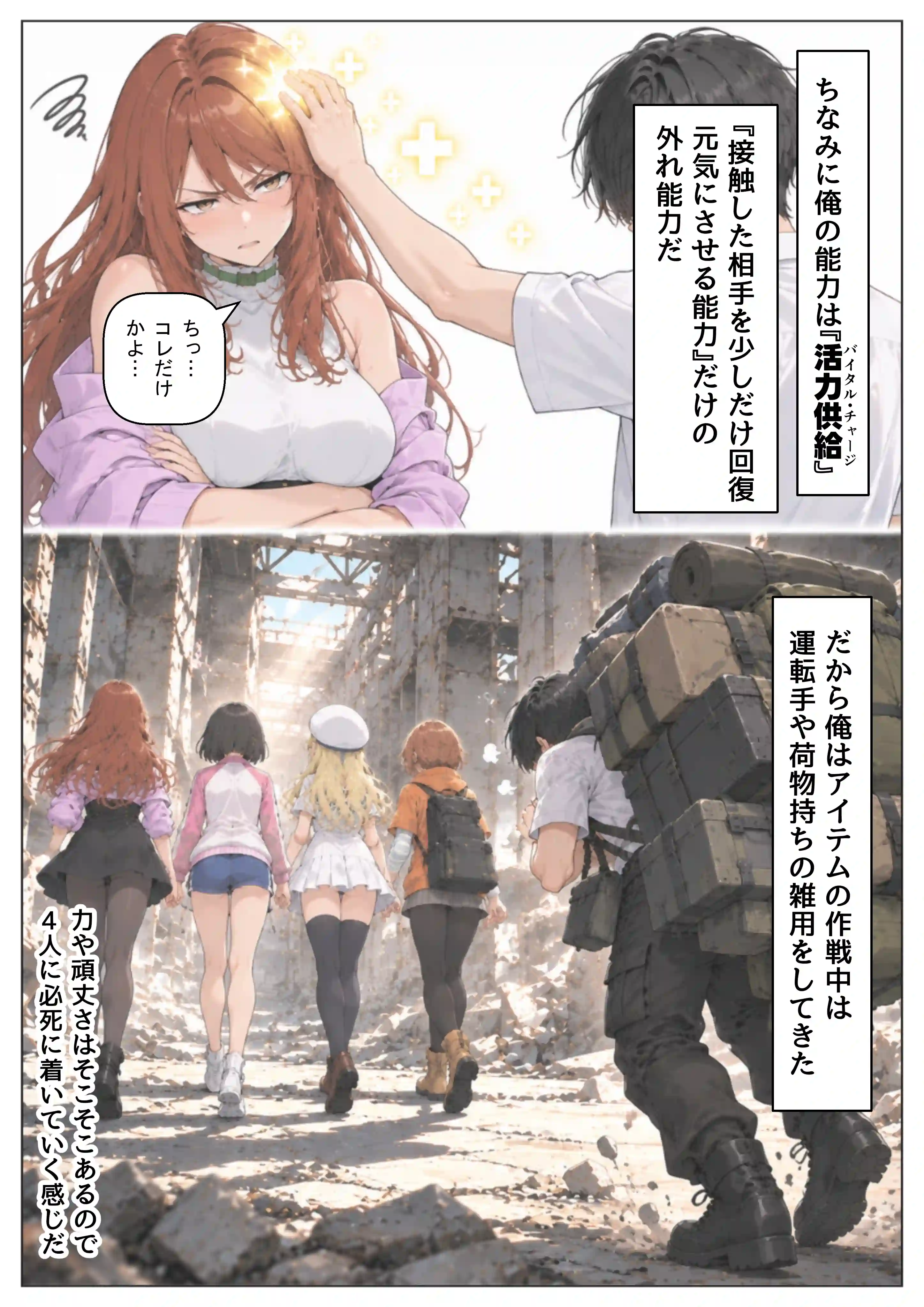 とある世界にモブ転生 麦野シズ●編 - 019