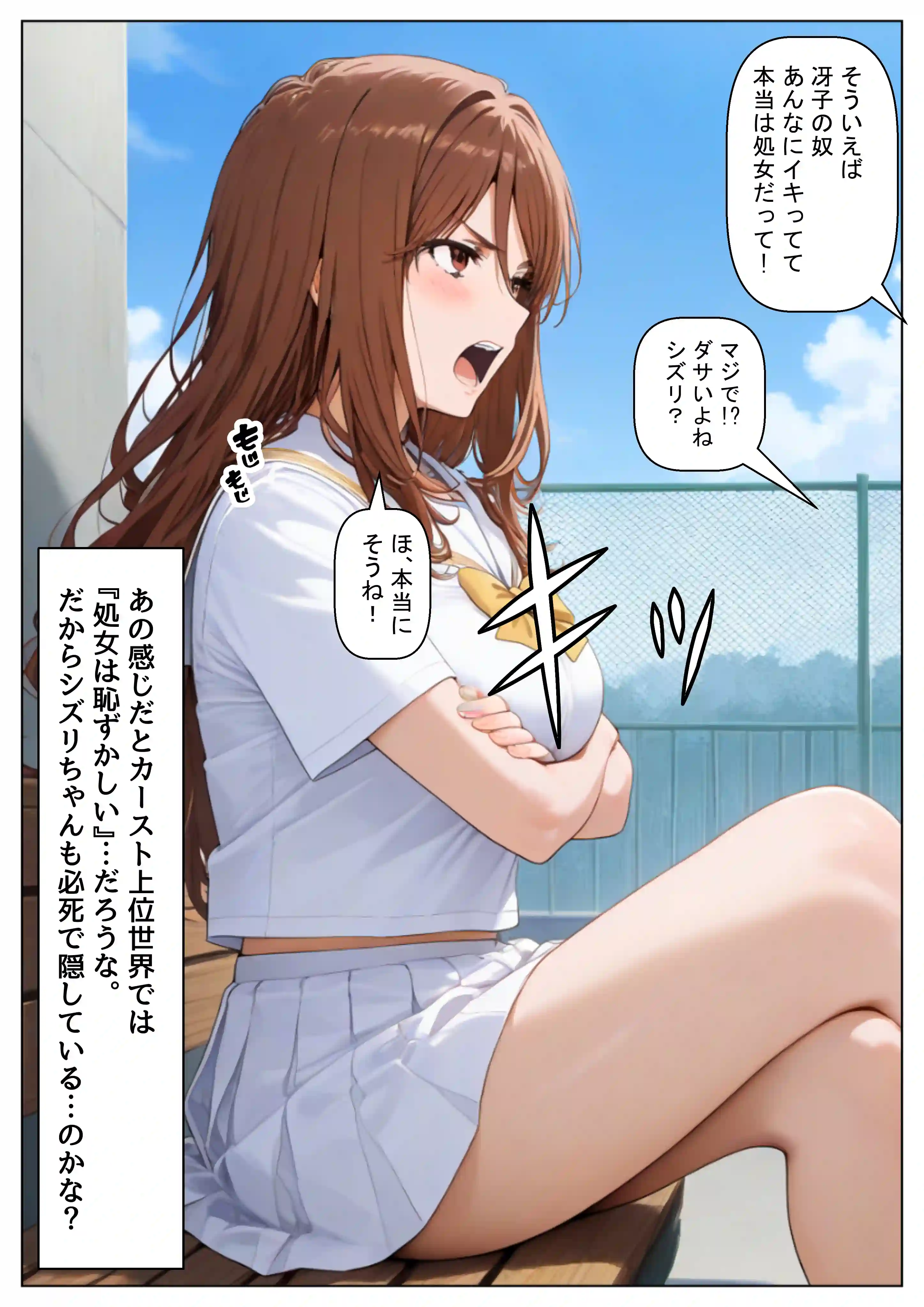 とある世界にモブ転生 麦野シズ●編 - 022