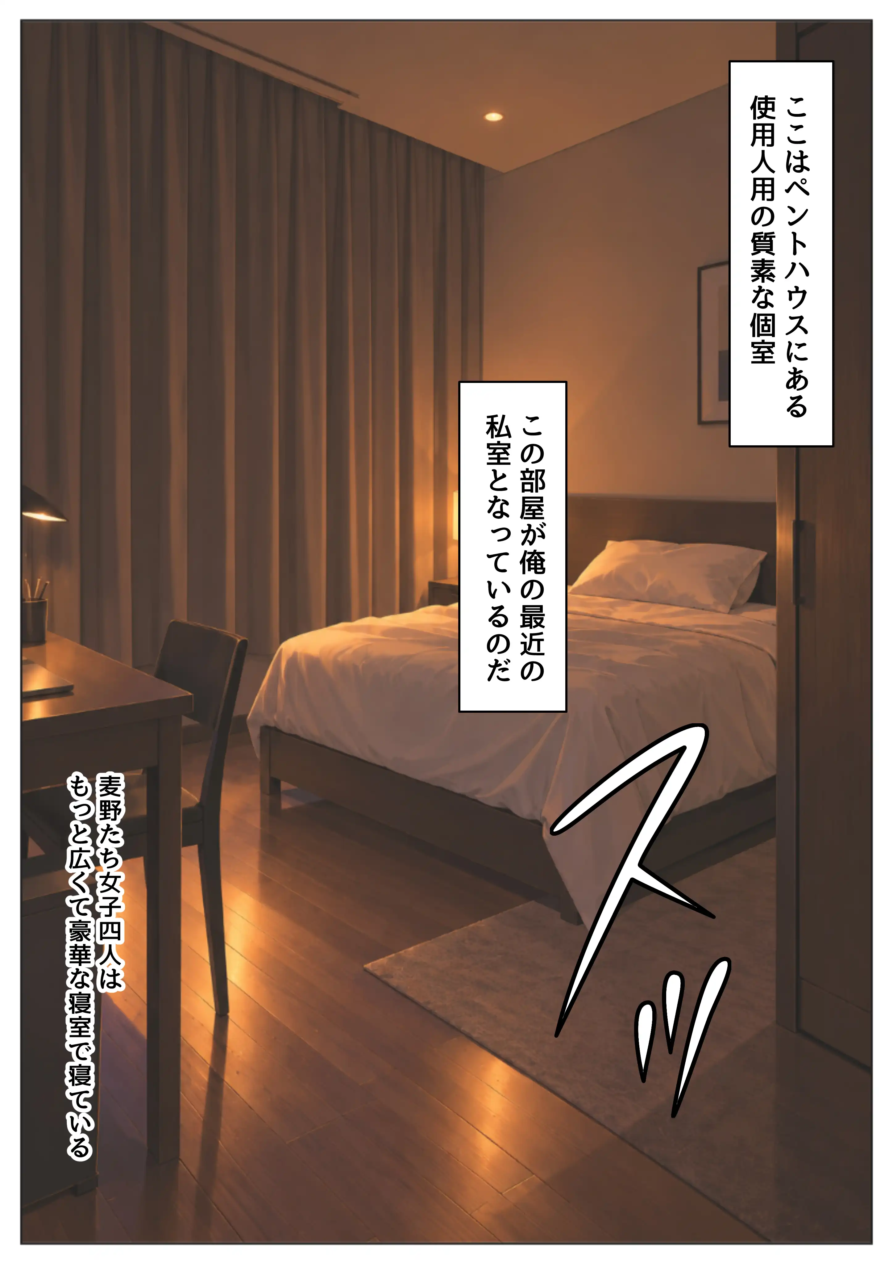 とある世界にモブ転生 麦野シズ●編 - 032