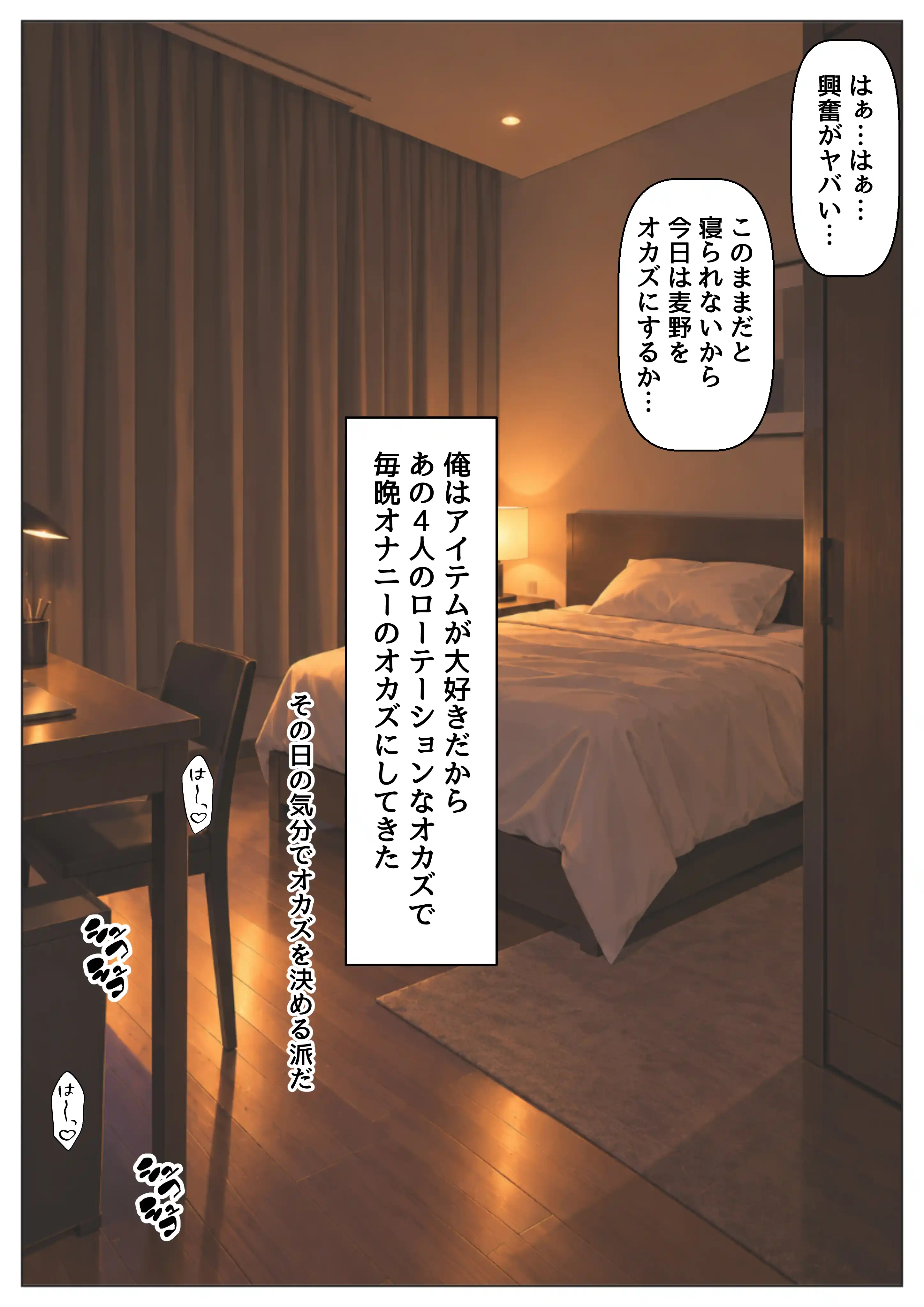 とある世界にモブ転生 麦野シズ●編 - 035