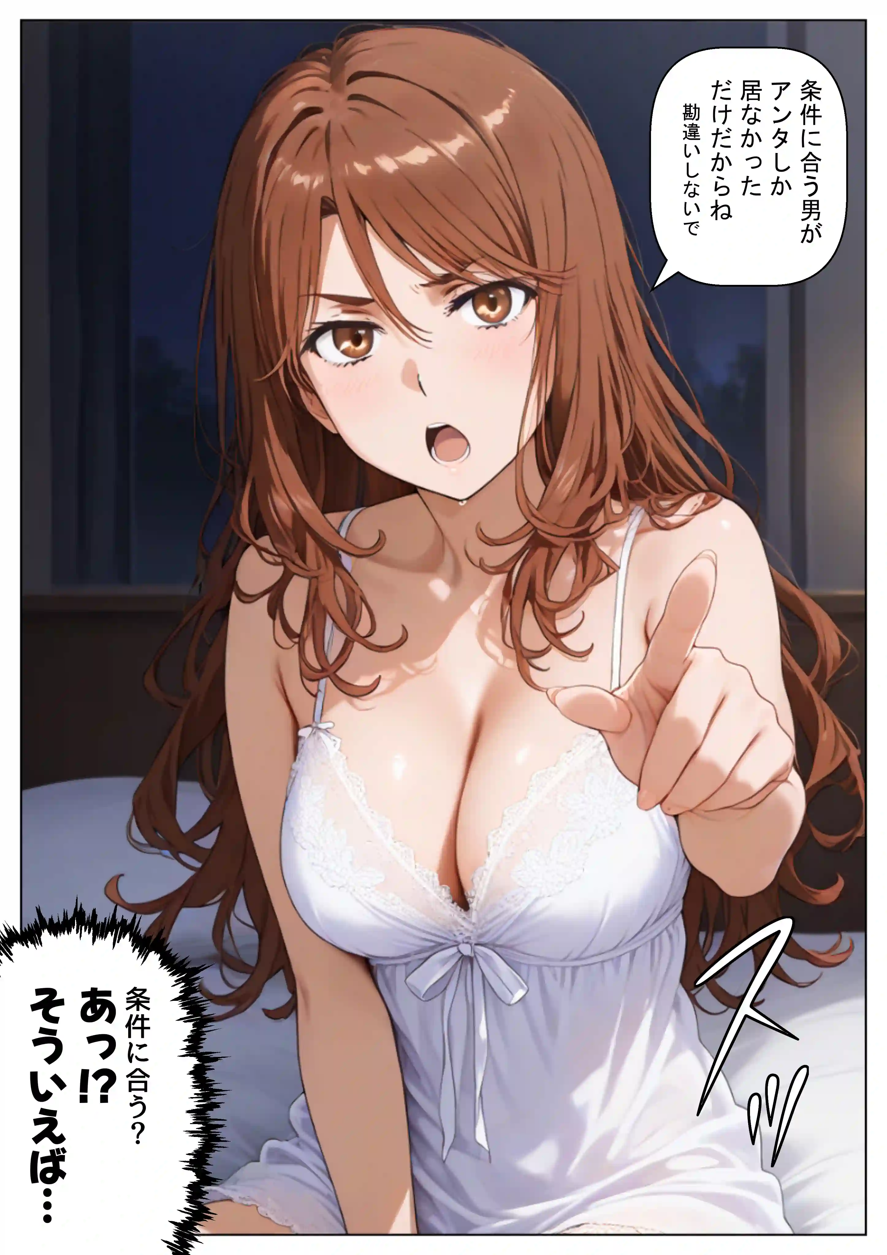 とある世界にモブ転生 麦野シズ●編 - 039