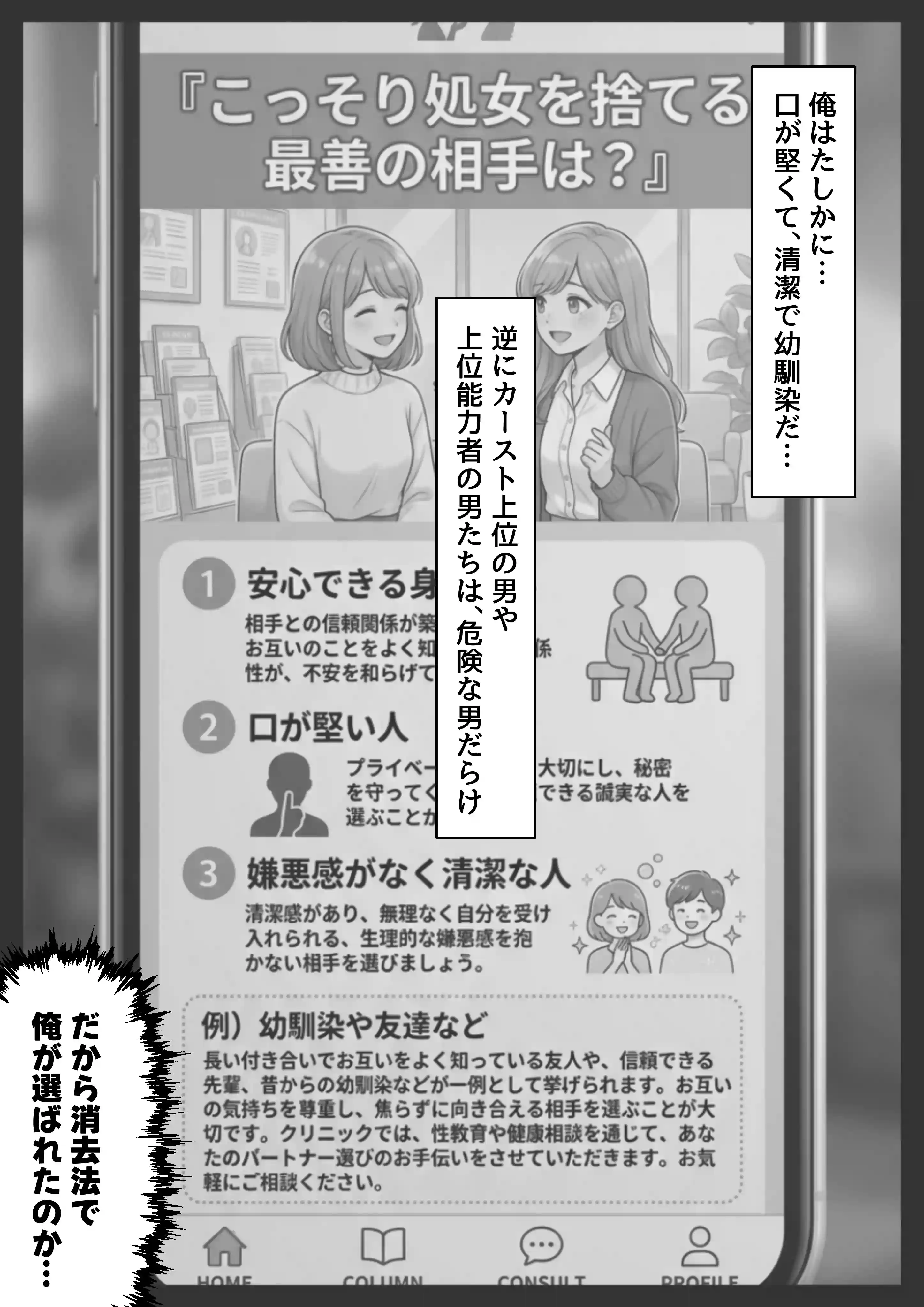 とある世界にモブ転生 麦野シズ●編 - 040