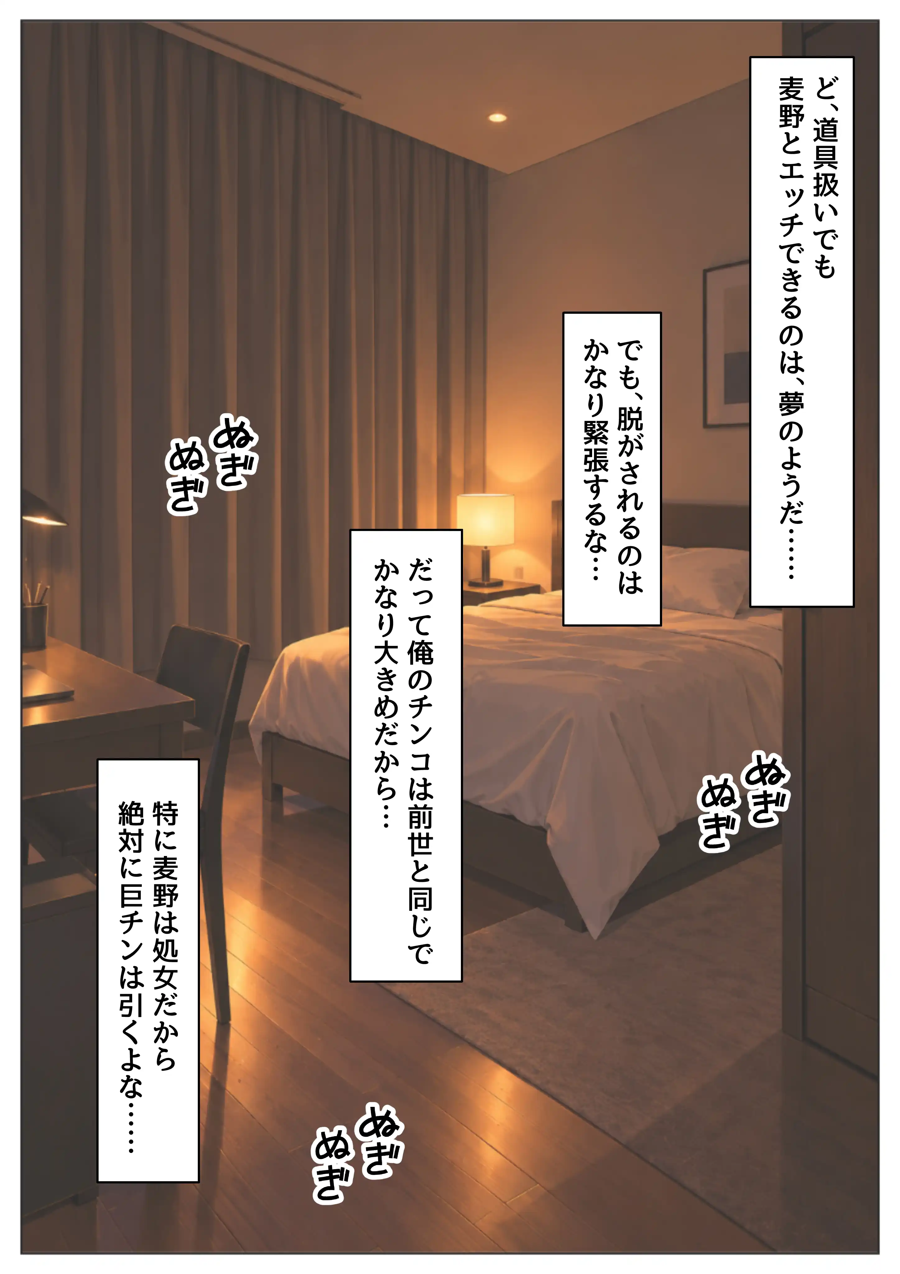とある世界にモブ転生 麦野シズ●編 - 042