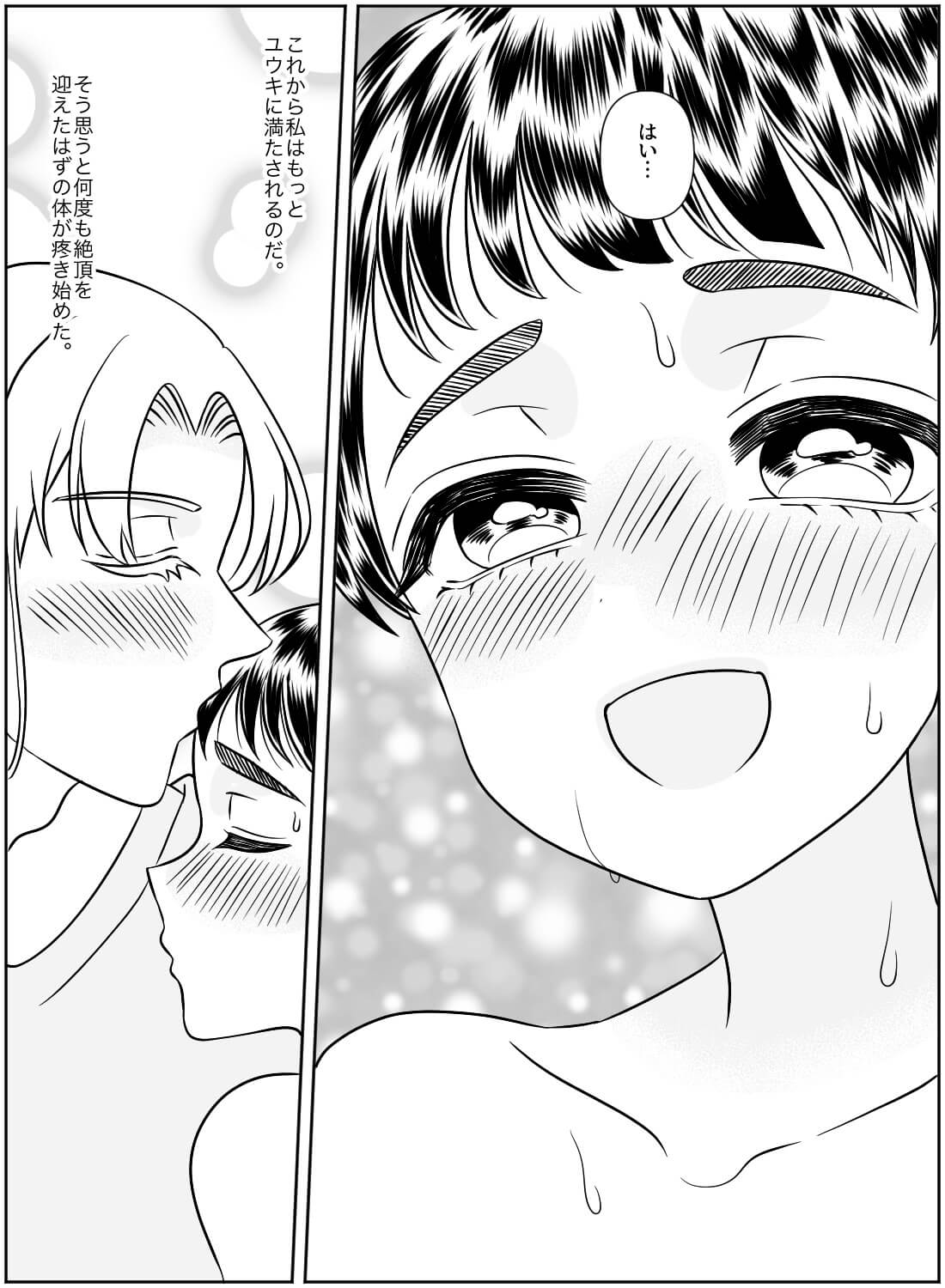 推しのストーカーをしていたらバレてしまい、ドS電マ責めされてしまった話。。。 - 031